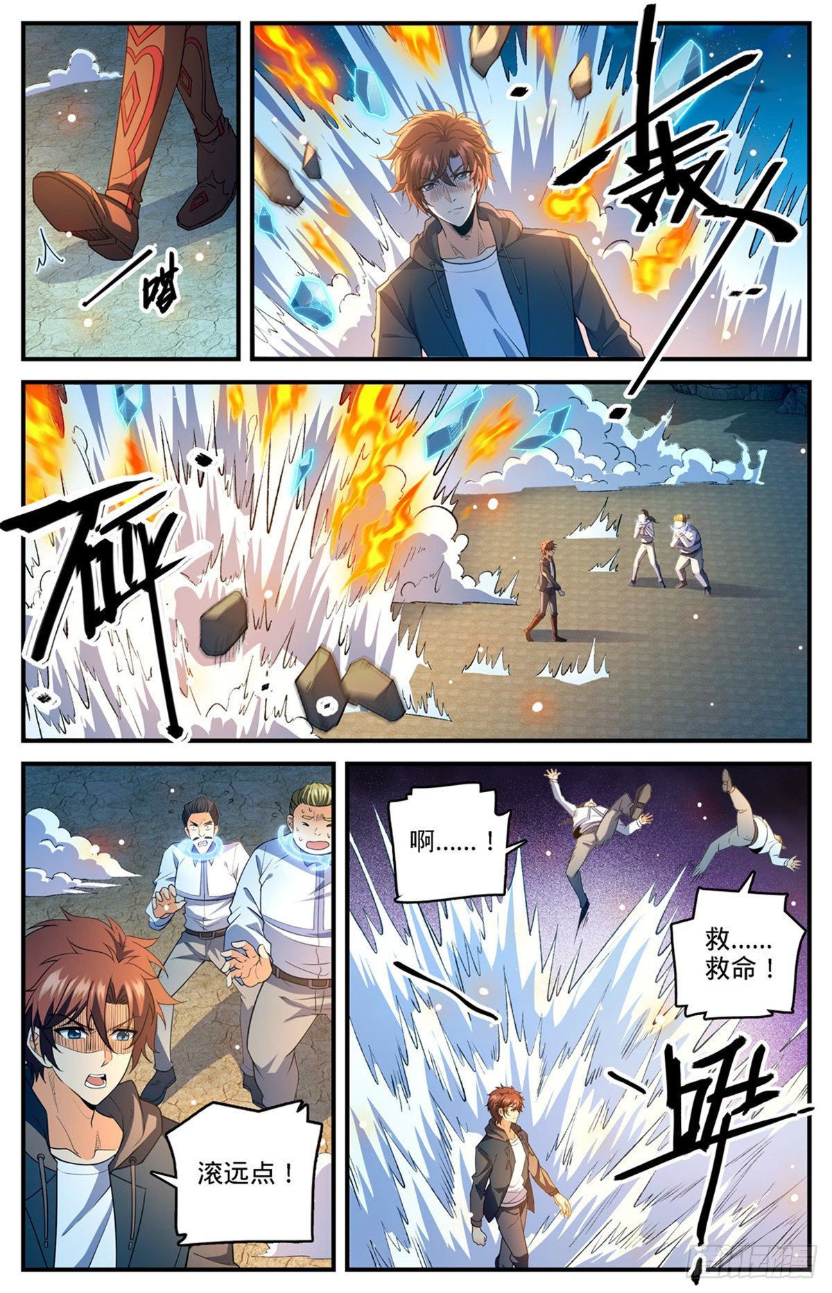 《全职法师》漫画最新章节762 撞入地狱！免费下拉式在线观看章节第【9】张图片