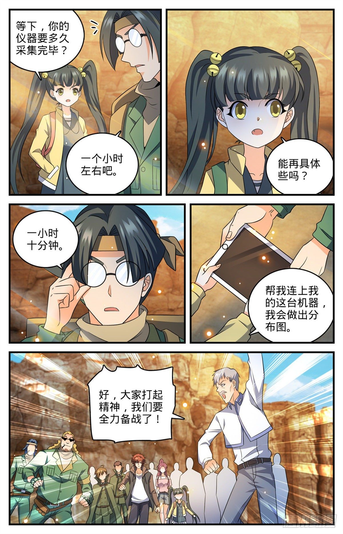 《全职法师》漫画最新章节764 再次入坑免费下拉式在线观看章节第【13】张图片