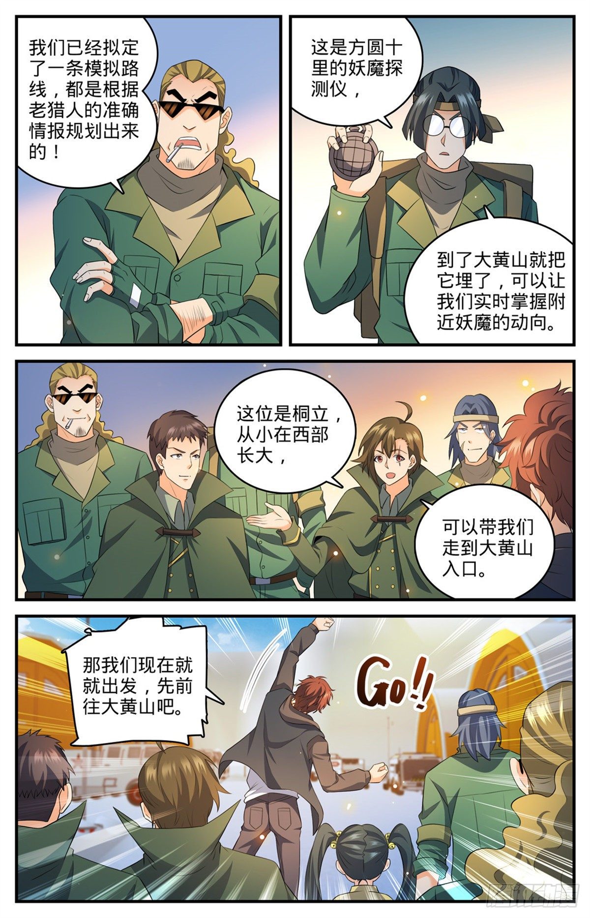 《全职法师》漫画最新章节764 再次入坑免费下拉式在线观看章节第【6】张图片