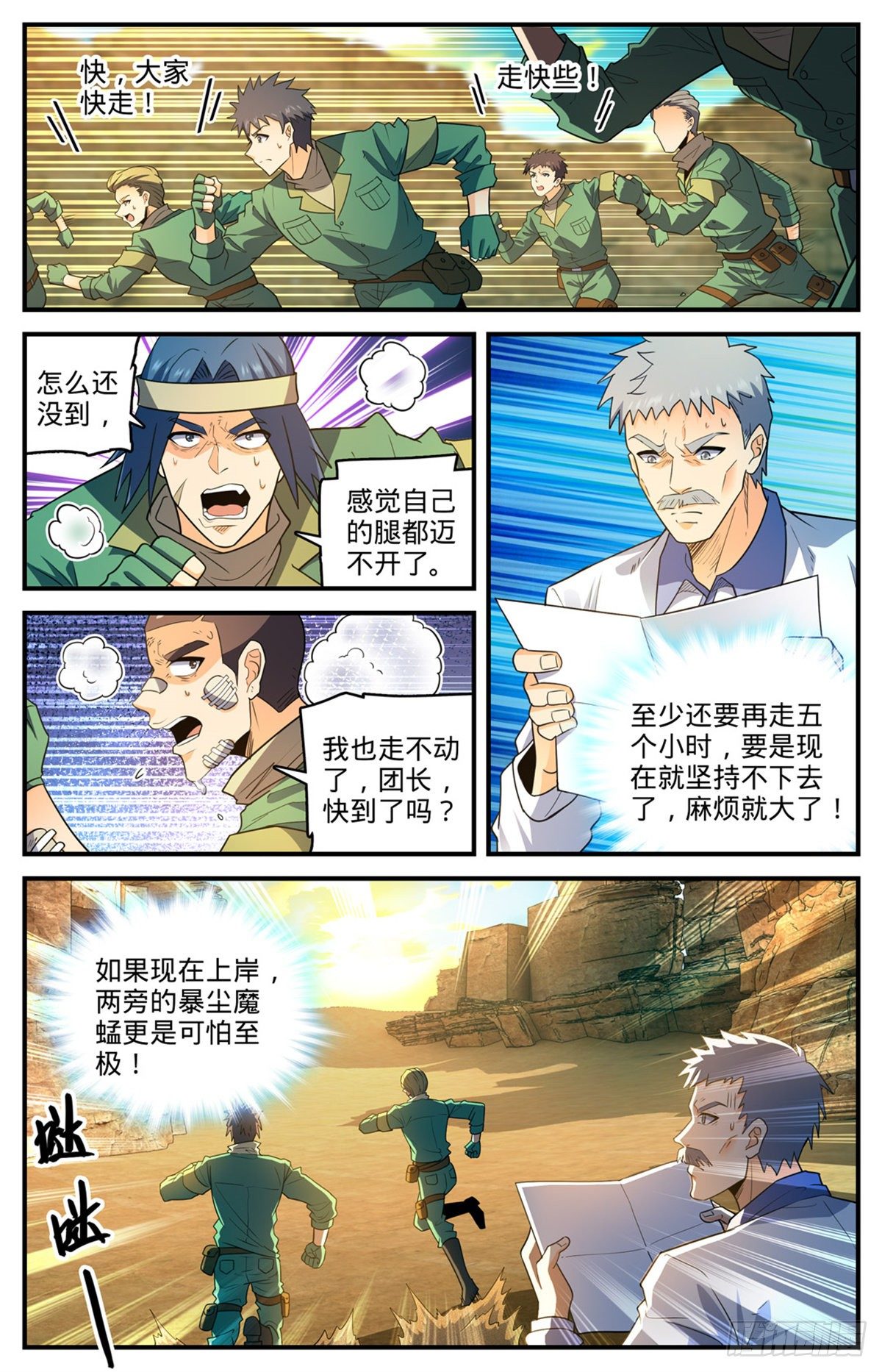 《全职法师》漫画最新章节767 没有不敢杀的！免费下拉式在线观看章节第【10】张图片