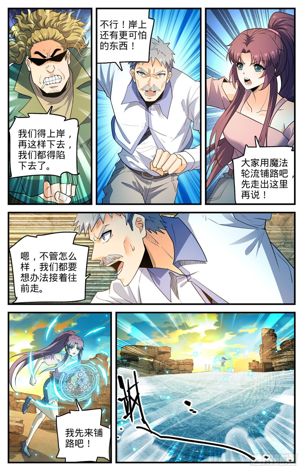 《全职法师》漫画最新章节767 没有不敢杀的！免费下拉式在线观看章节第【11】张图片