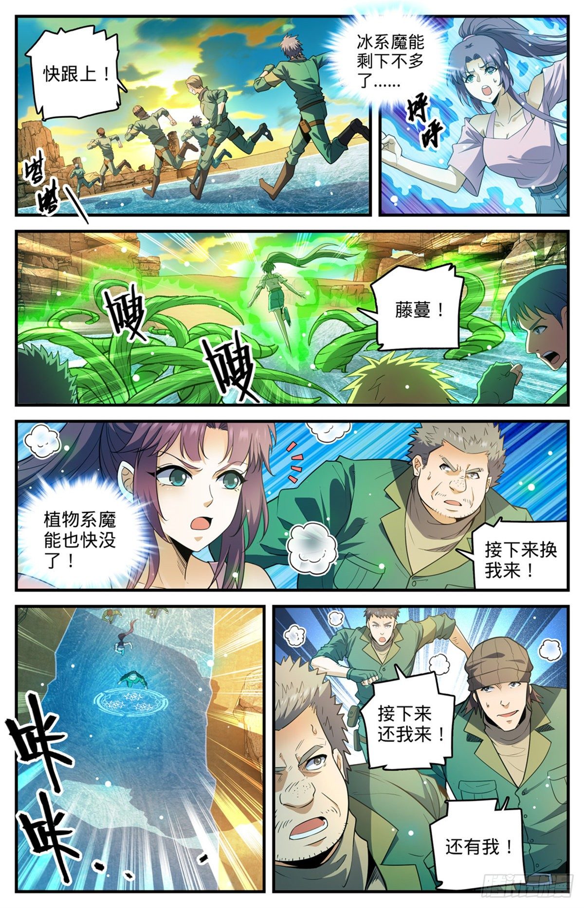 《全职法师》漫画最新章节767 没有不敢杀的！免费下拉式在线观看章节第【12】张图片