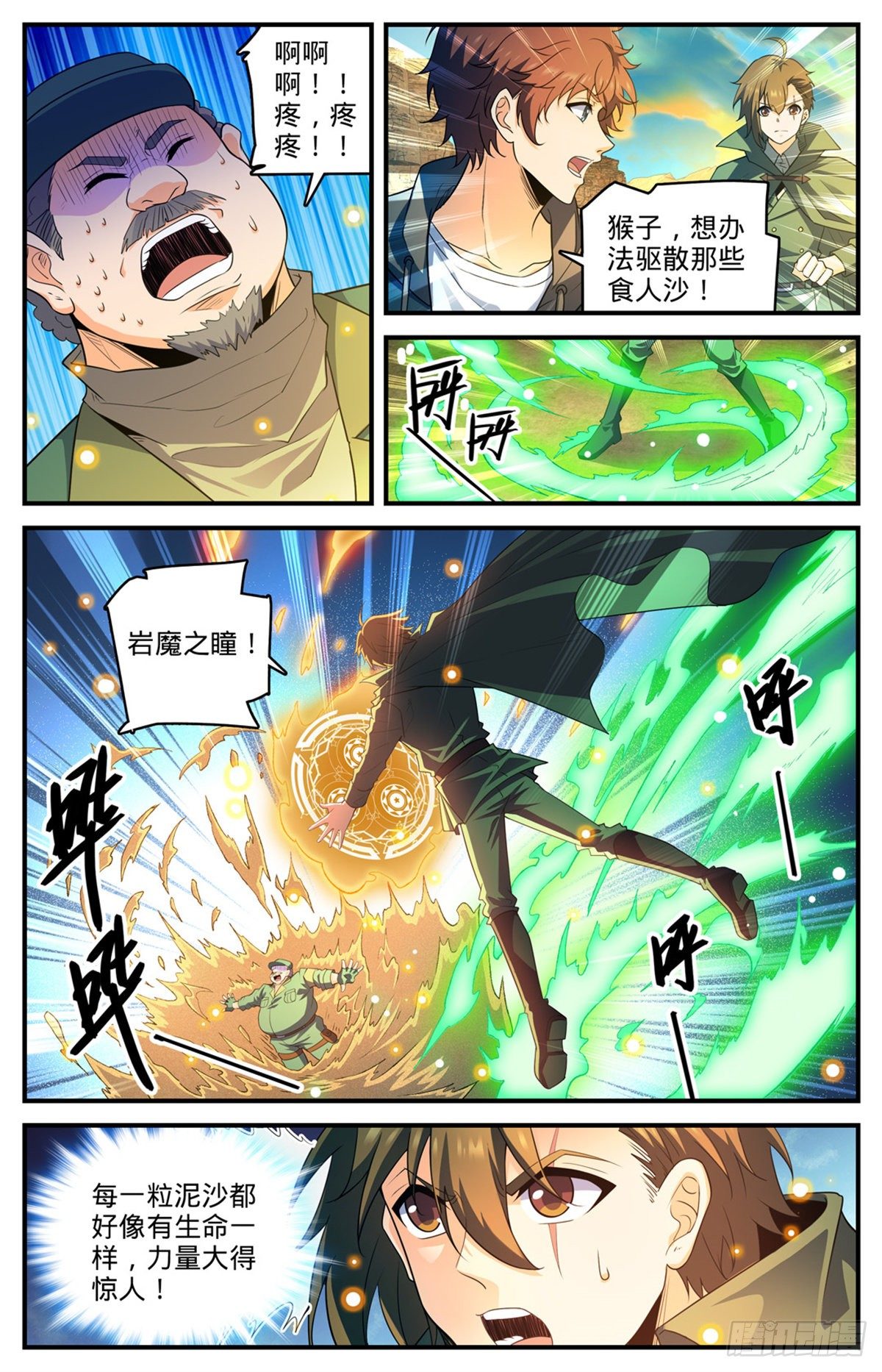 《全职法师》漫画最新章节767 没有不敢杀的！免费下拉式在线观看章节第【8】张图片