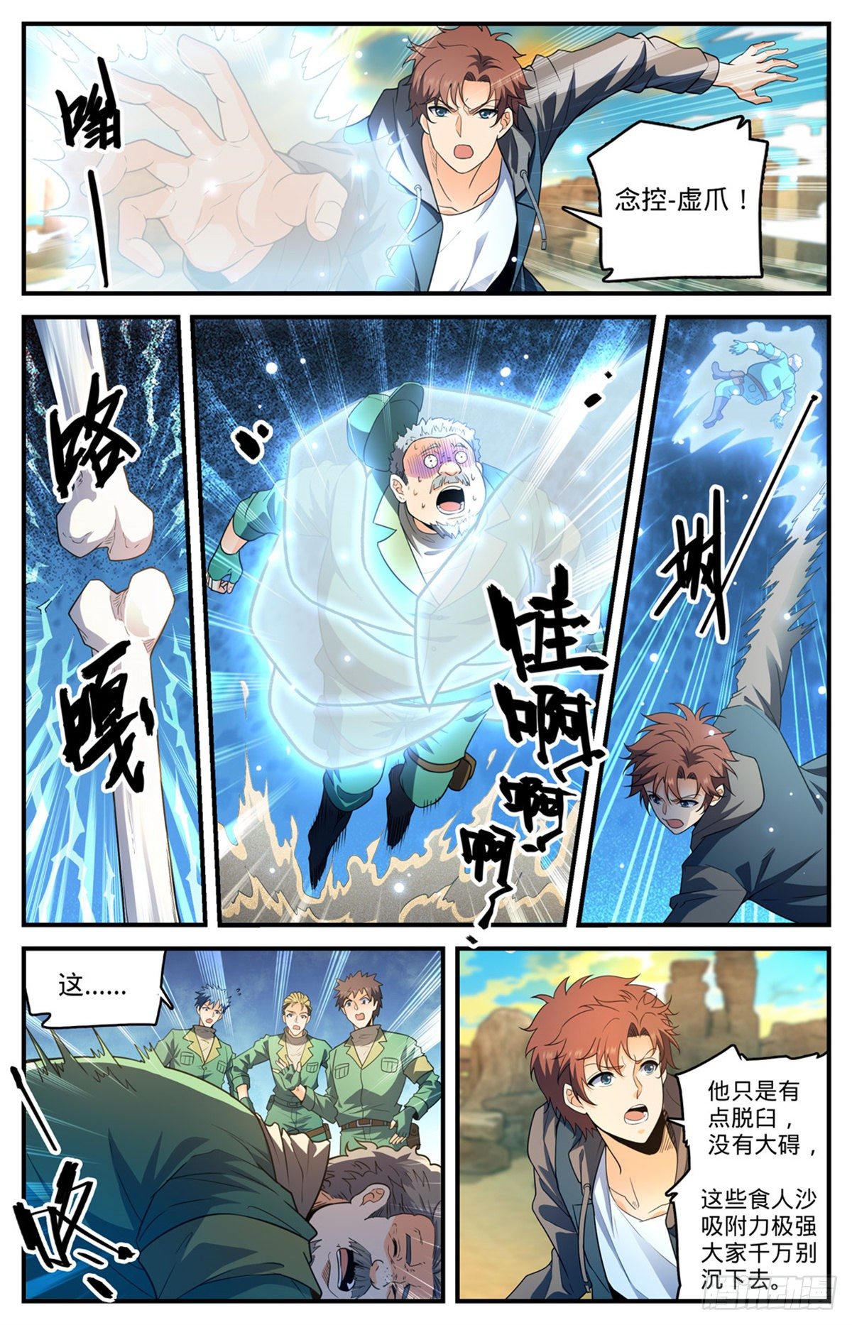 《全职法师》漫画最新章节767 没有不敢杀的！免费下拉式在线观看章节第【9】张图片