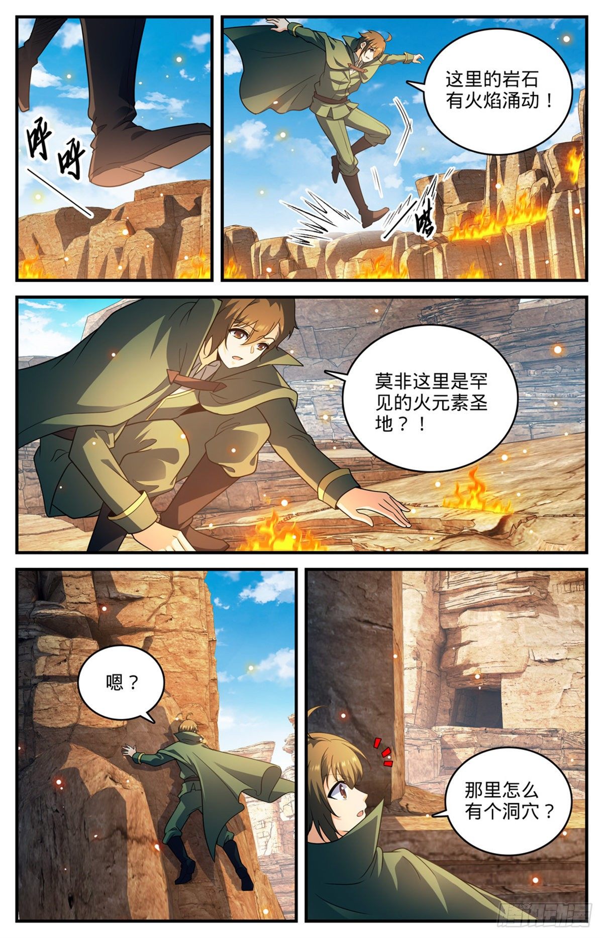 《全职法师》漫画最新章节第769话 踏入黄沙免费下拉式在线观看章节第【11】张图片