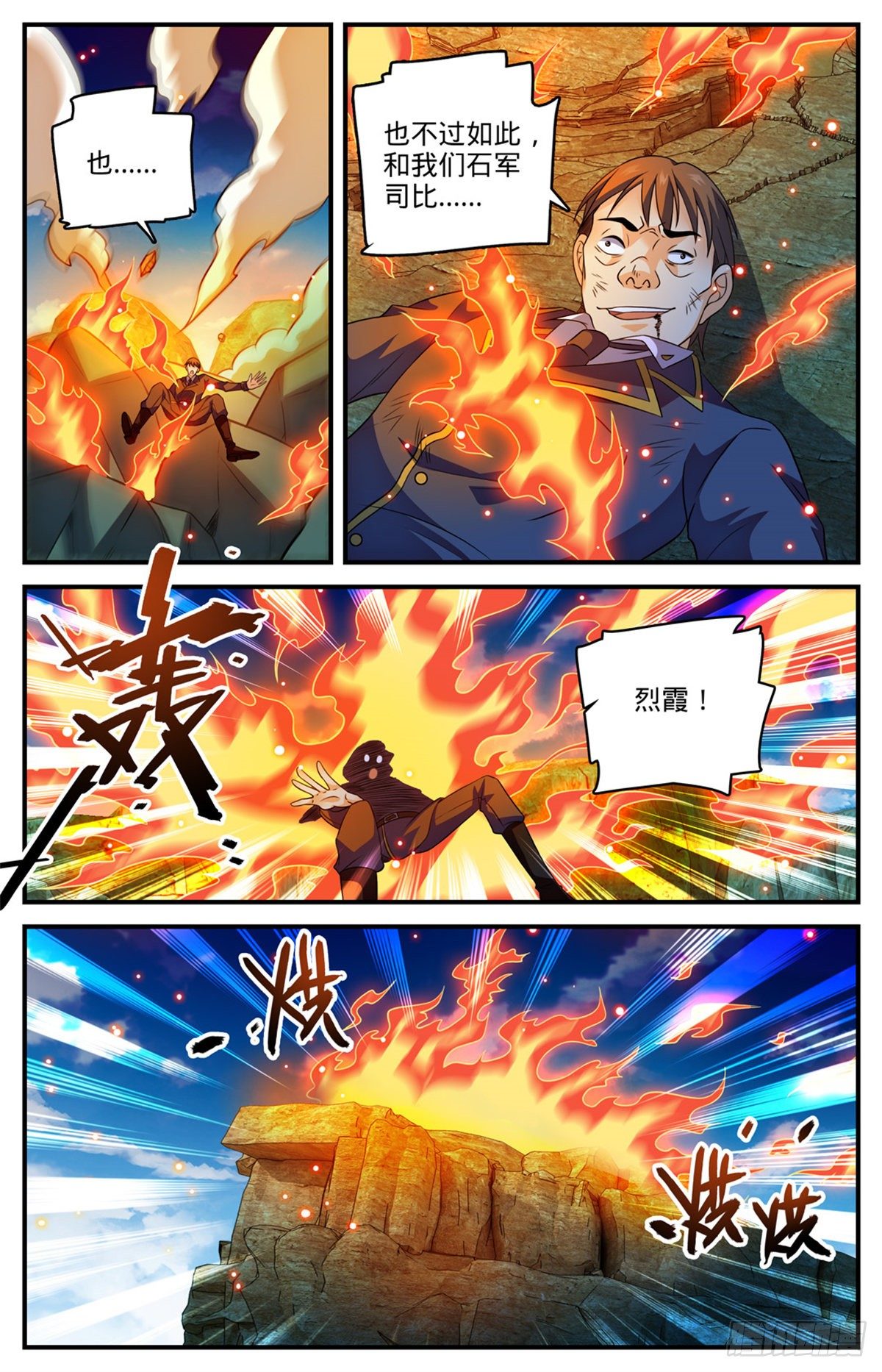 《全职法师》漫画最新章节775 掩埋的十多年免费下拉式在线观看章节第【12】张图片