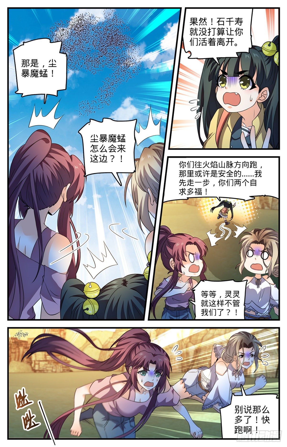 《全职法师》漫画最新章节775 掩埋的十多年免费下拉式在线观看章节第【7】张图片