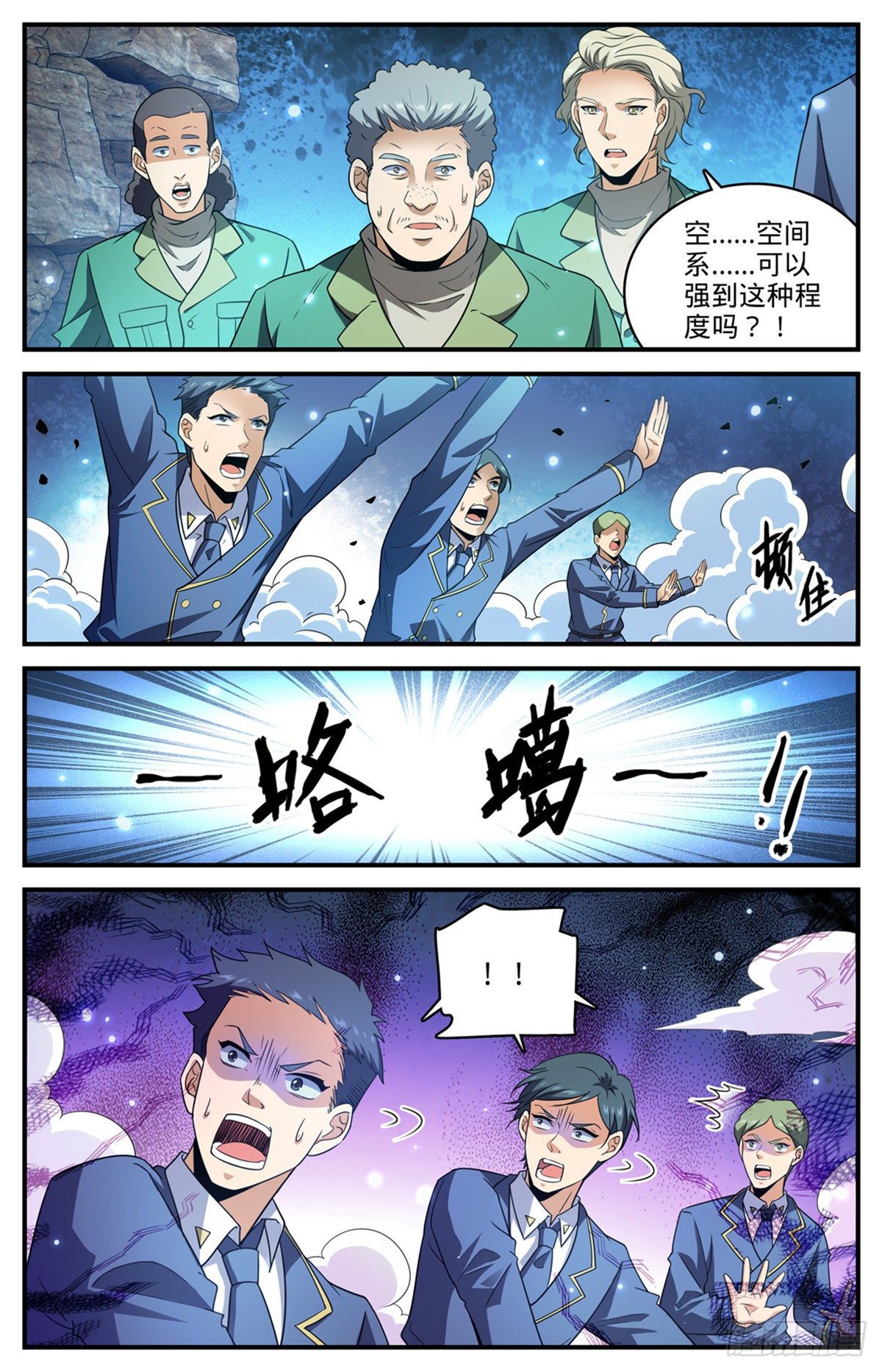 《全职法师》漫画最新章节777 小炎姬复活免费下拉式在线观看章节第【10】张图片