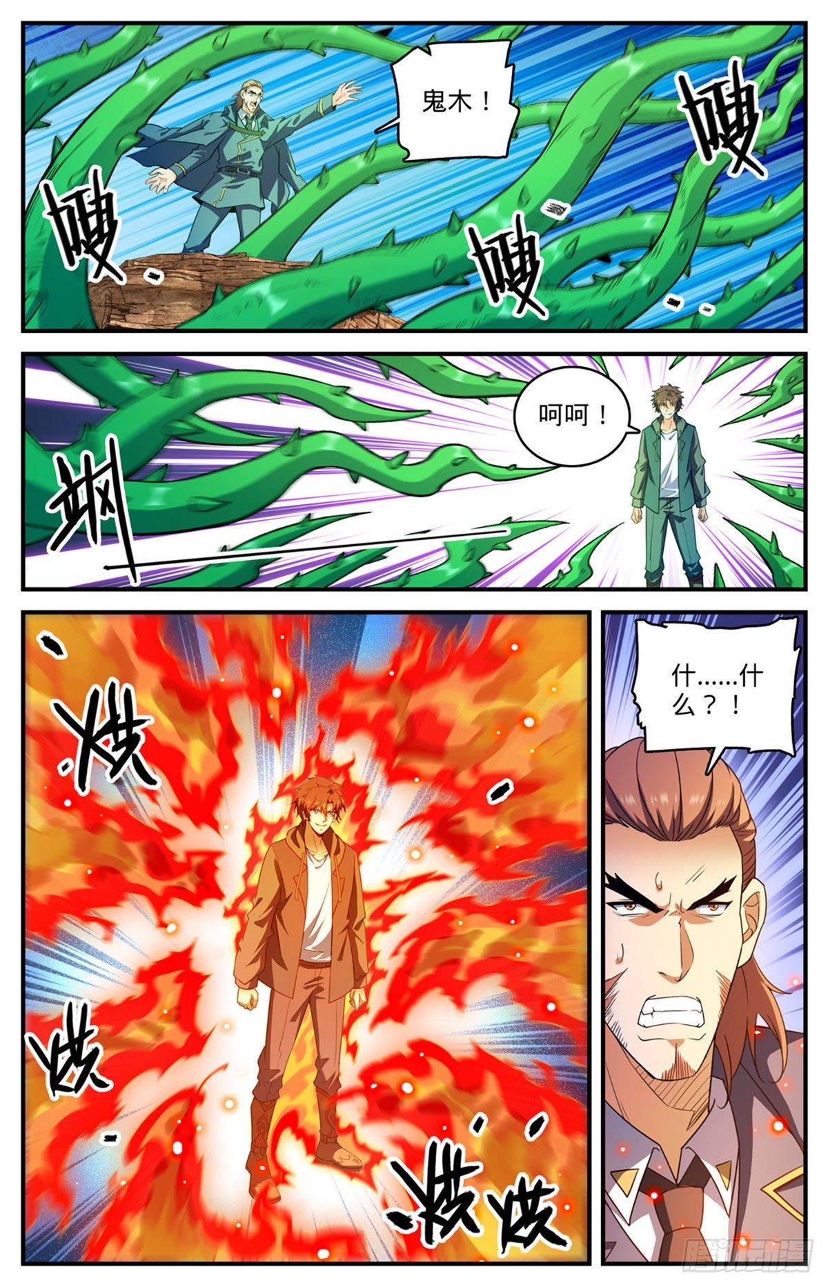 《全职法师》漫画最新章节777 小炎姬复活免费下拉式在线观看章节第【6】张图片