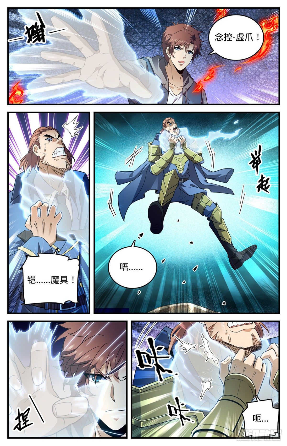 《全职法师》漫画最新章节777 小炎姬复活免费下拉式在线观看章节第【7】张图片