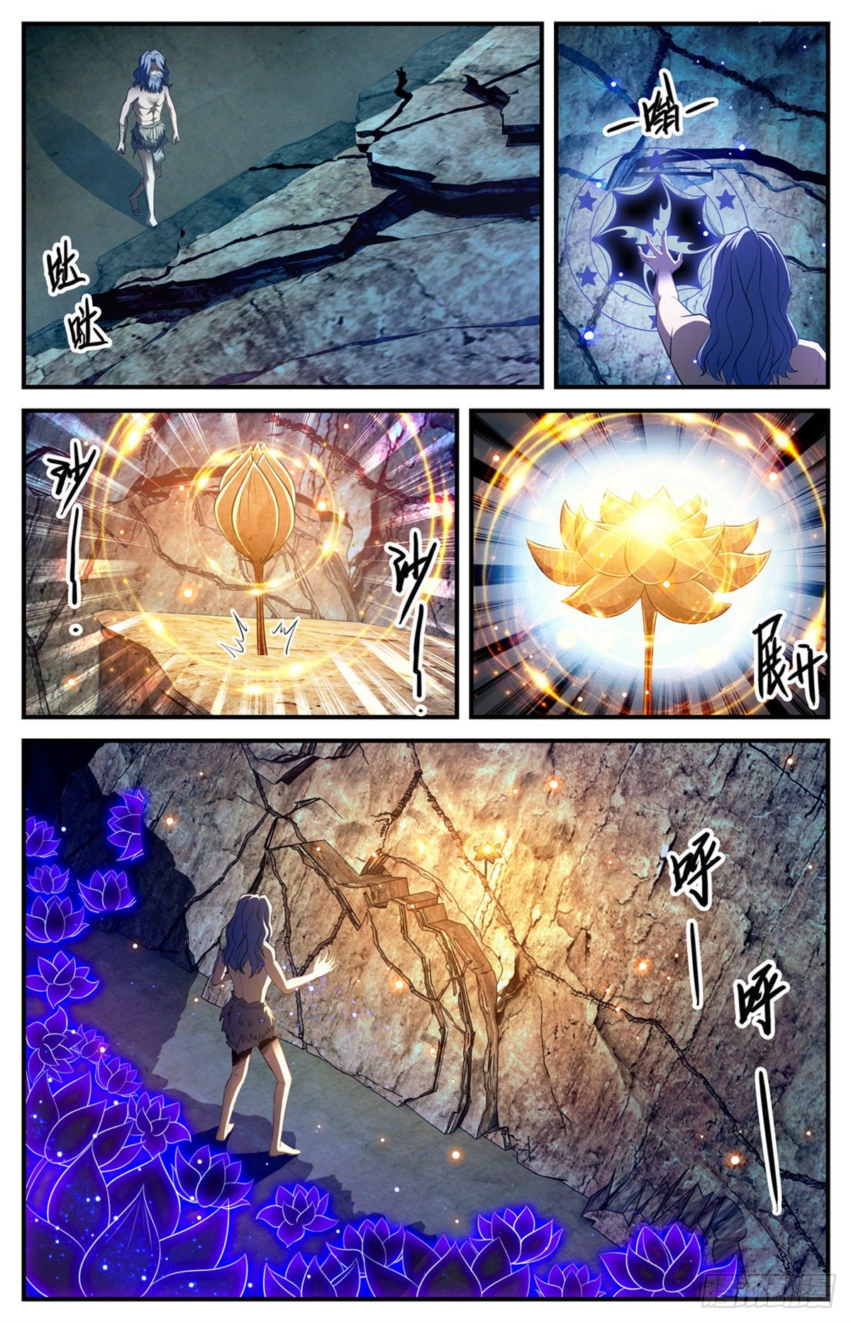 《全职法师》漫画最新章节779  大地之蕊免费下拉式在线观看章节第【10】张图片