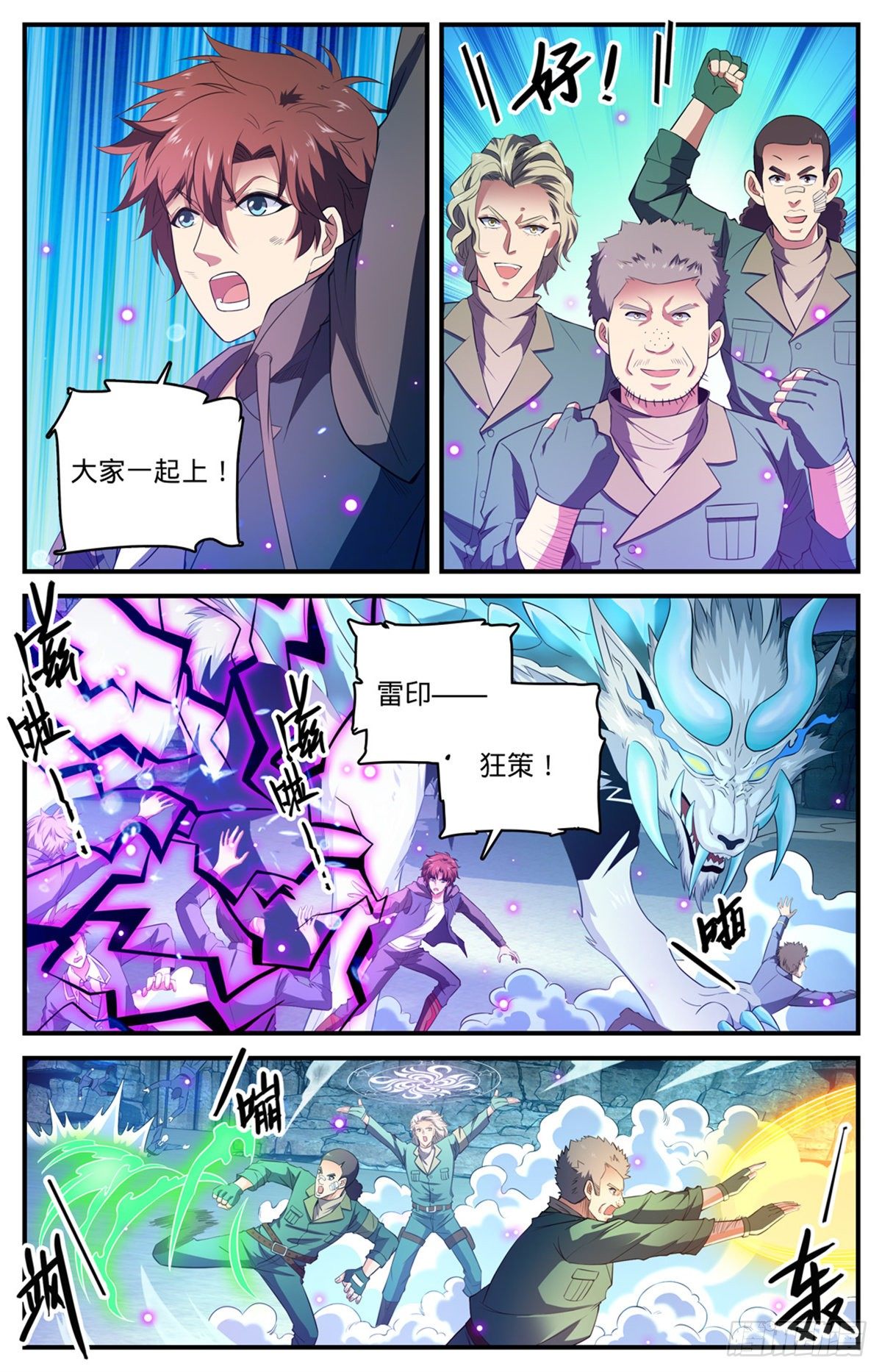 《全职法师》漫画最新章节779  大地之蕊免费下拉式在线观看章节第【6】张图片