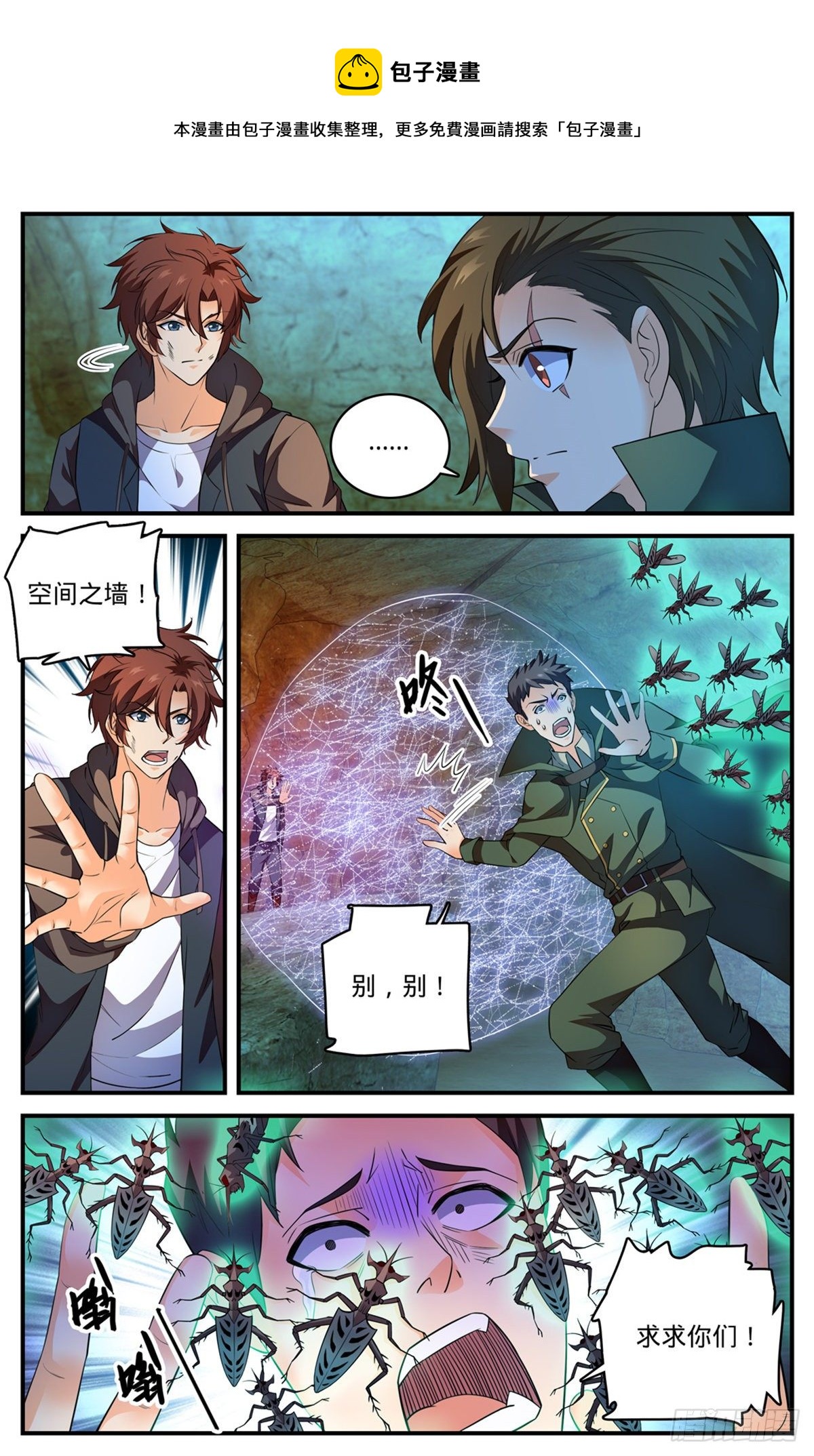 《全职法师》漫画最新章节780  烈拳之威免费下拉式在线观看章节第【11】张图片