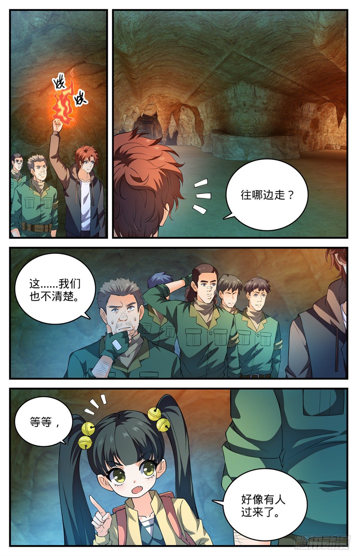 《全职法师》漫画最新章节780  烈拳之威免费下拉式在线观看章节第【8】张图片