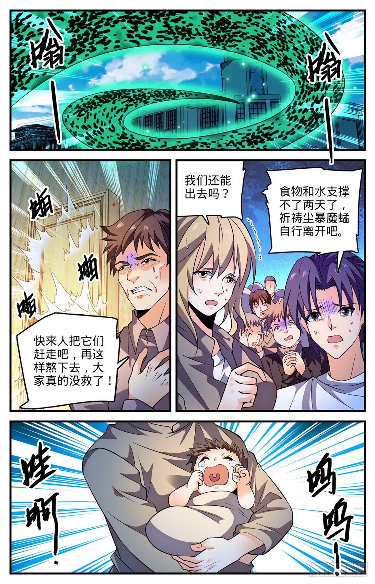 《全职法师》漫画最新章节781 力敌百人军！免费下拉式在线观看章节第【11】张图片