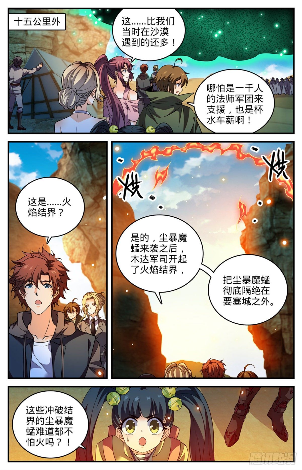 《全职法师》漫画最新章节781 力敌百人军！免费下拉式在线观看章节第【12】张图片