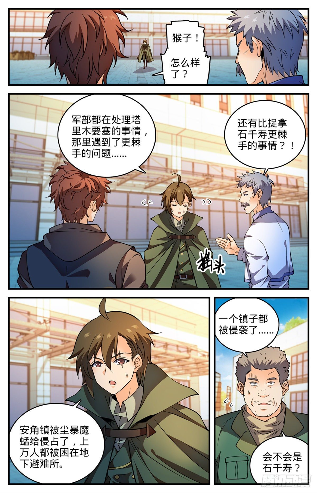 《全职法师》漫画最新章节781 力敌百人军！免费下拉式在线观看章节第【6】张图片