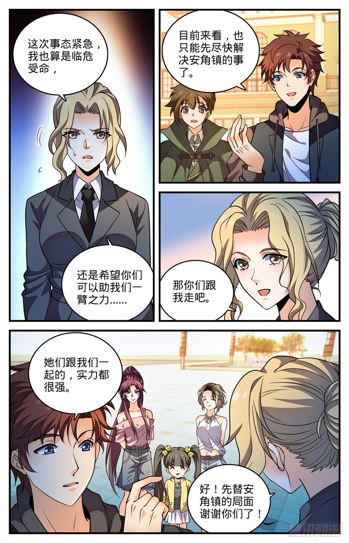 《全职法师》漫画最新章节781 力敌百人军！免费下拉式在线观看章节第【9】张图片