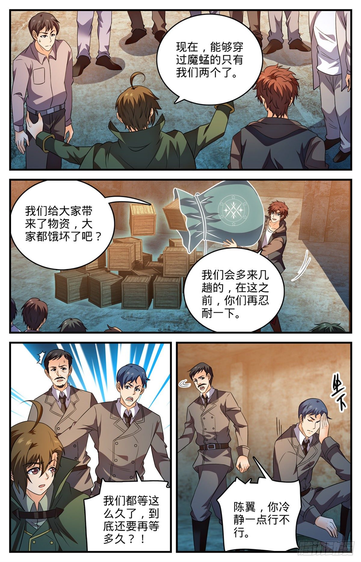 《全职法师》漫画最新章节782 强大的空间系免费下拉式在线观看章节第【11】张图片