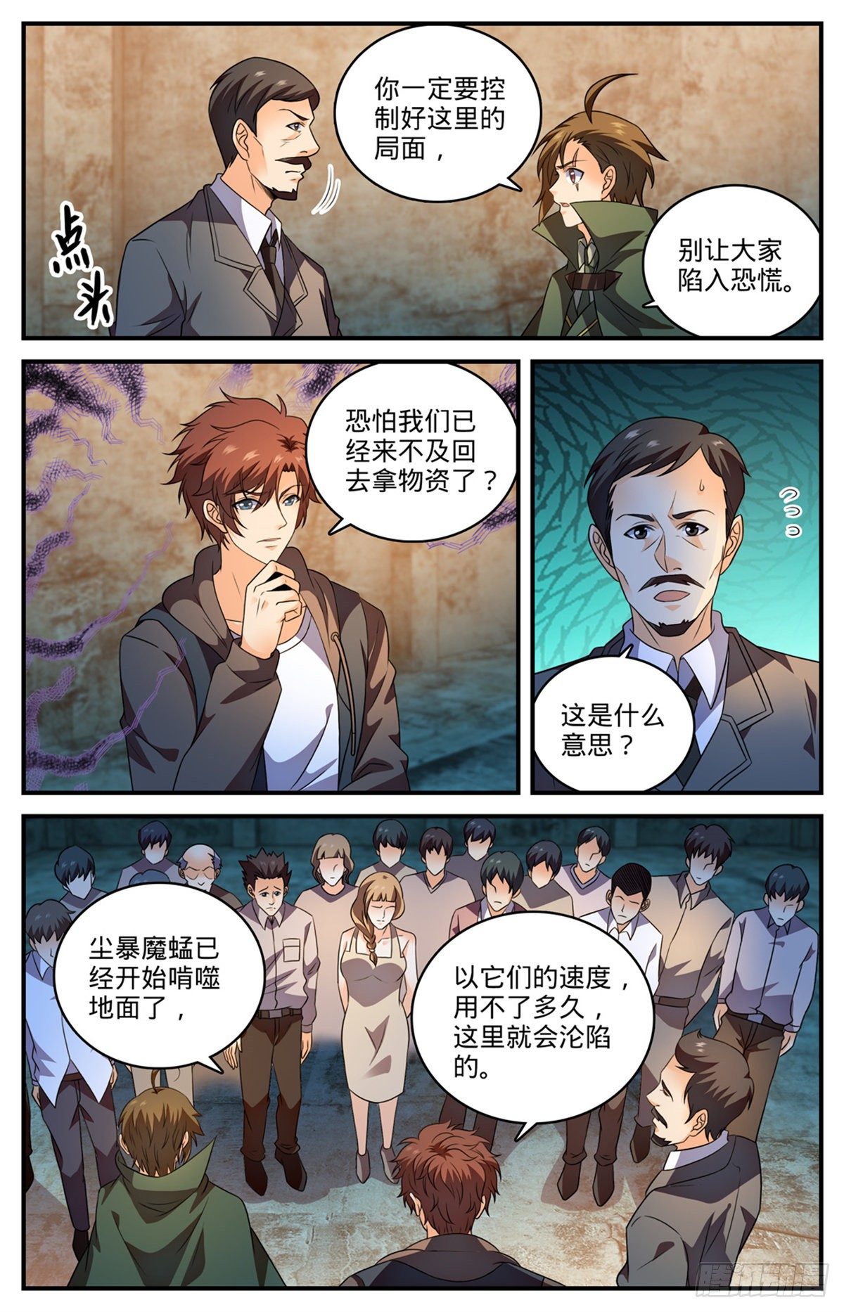 《全职法师》漫画最新章节782 强大的空间系免费下拉式在线观看章节第【12】张图片