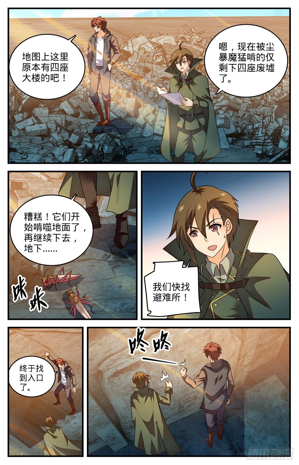 《全职法师》漫画最新章节782 强大的空间系免费下拉式在线观看章节第【9】张图片