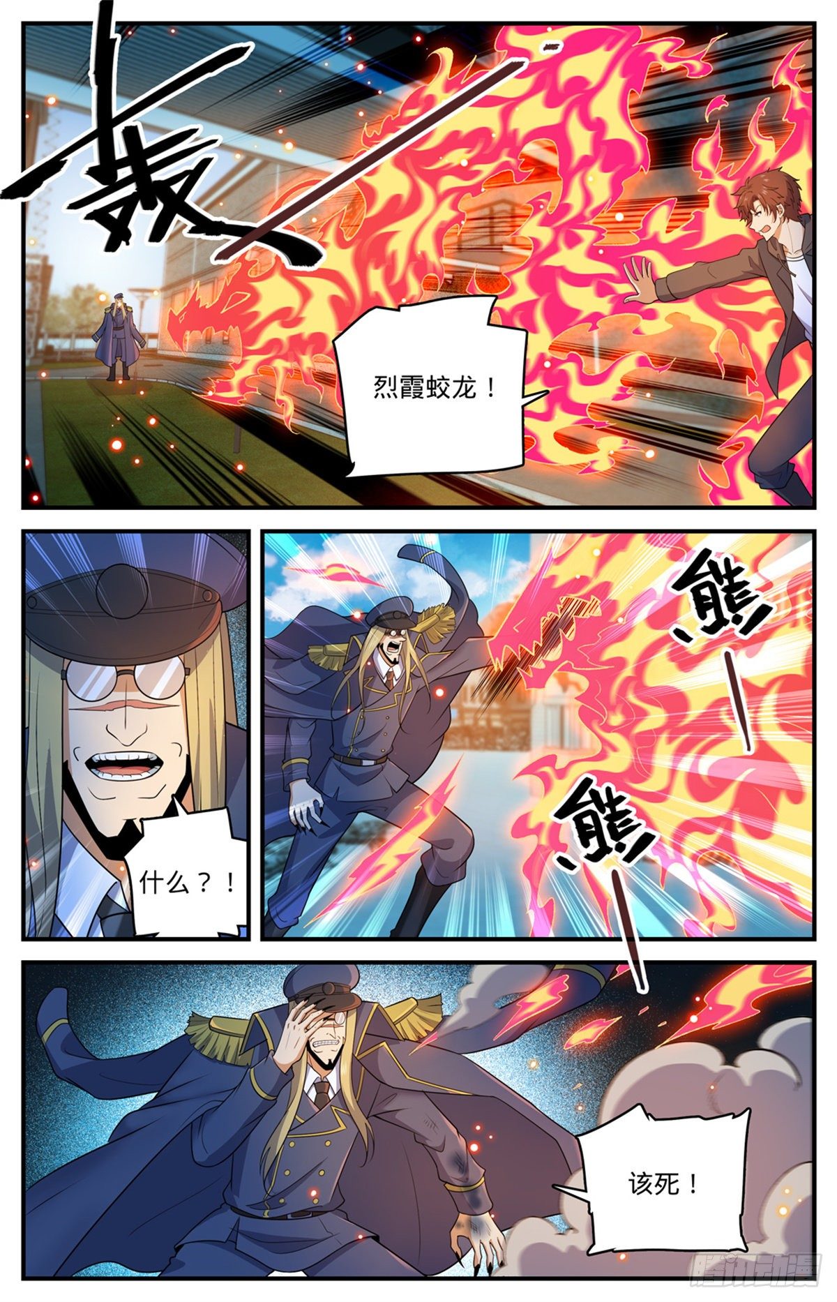 《全职法师》漫画最新章节783 败类免费下拉式在线观看章节第【11】张图片