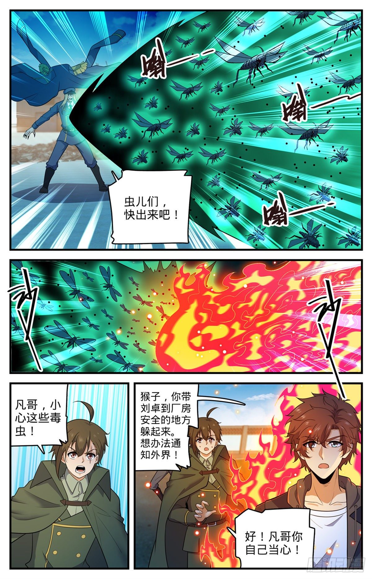 《全职法师》漫画最新章节783 败类免费下拉式在线观看章节第【12】张图片