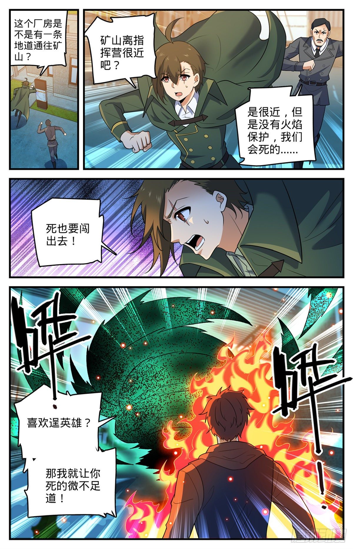 《全职法师》漫画最新章节783 败类免费下拉式在线观看章节第【13】张图片