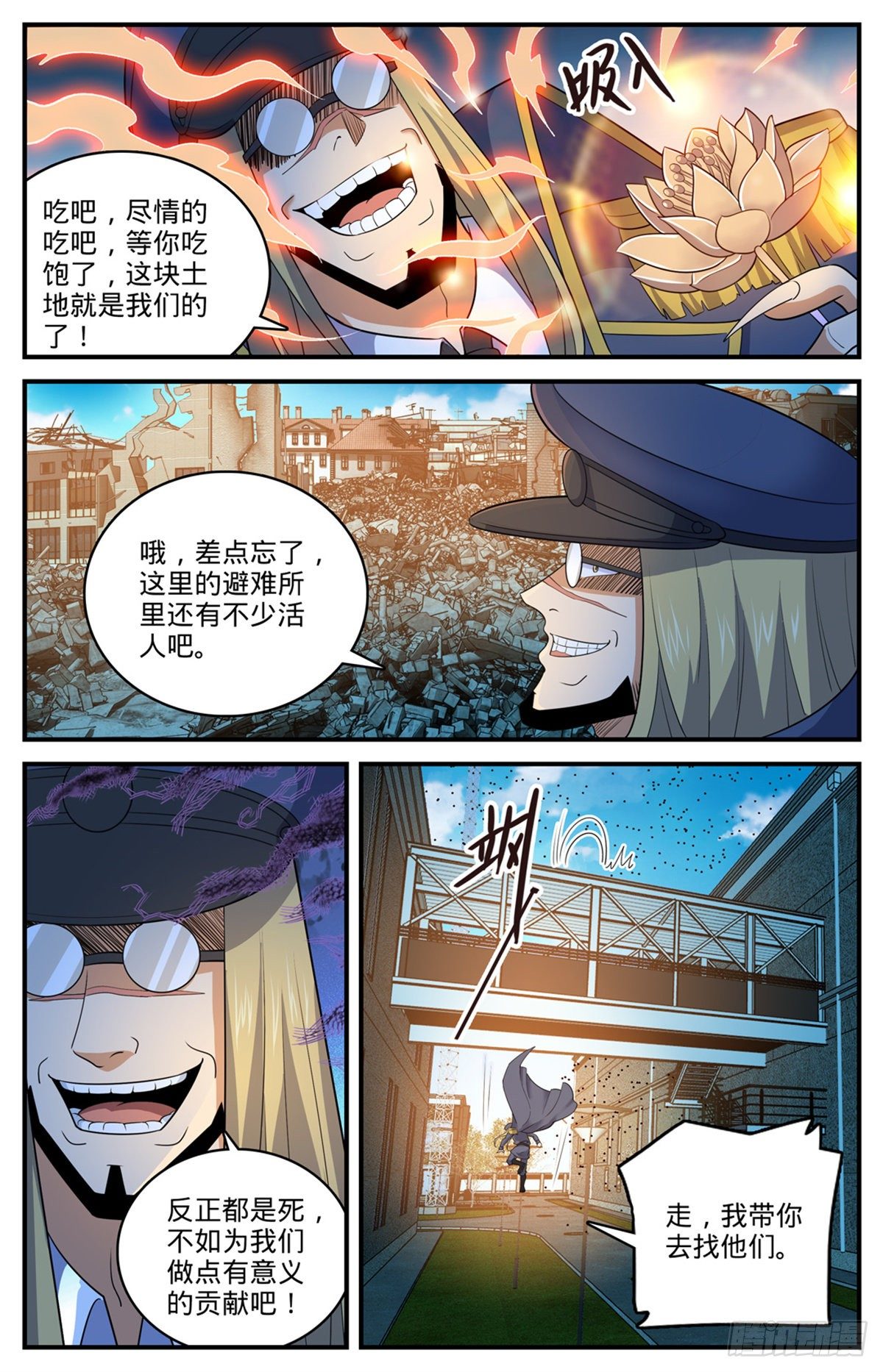 《全职法师》漫画最新章节783 败类免费下拉式在线观看章节第【8】张图片