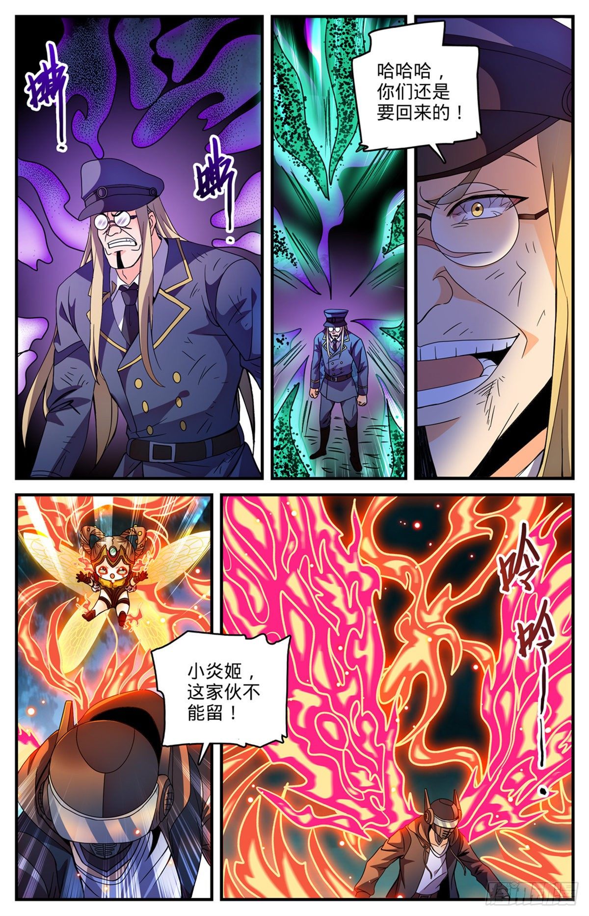 《全职法师》漫画最新章节784  覆灭张七虎免费下拉式在线观看章节第【12】张图片