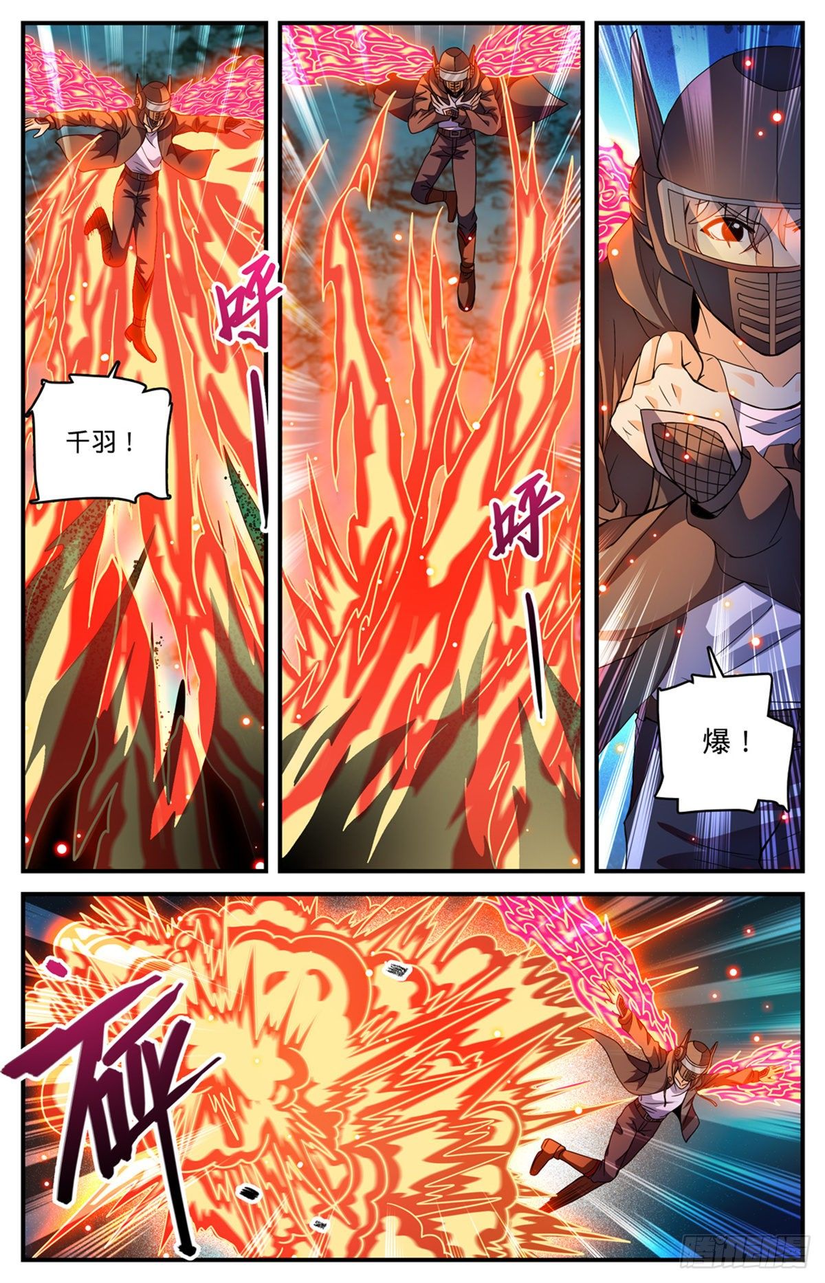 《全职法师》漫画最新章节784  覆灭张七虎免费下拉式在线观看章节第【6】张图片