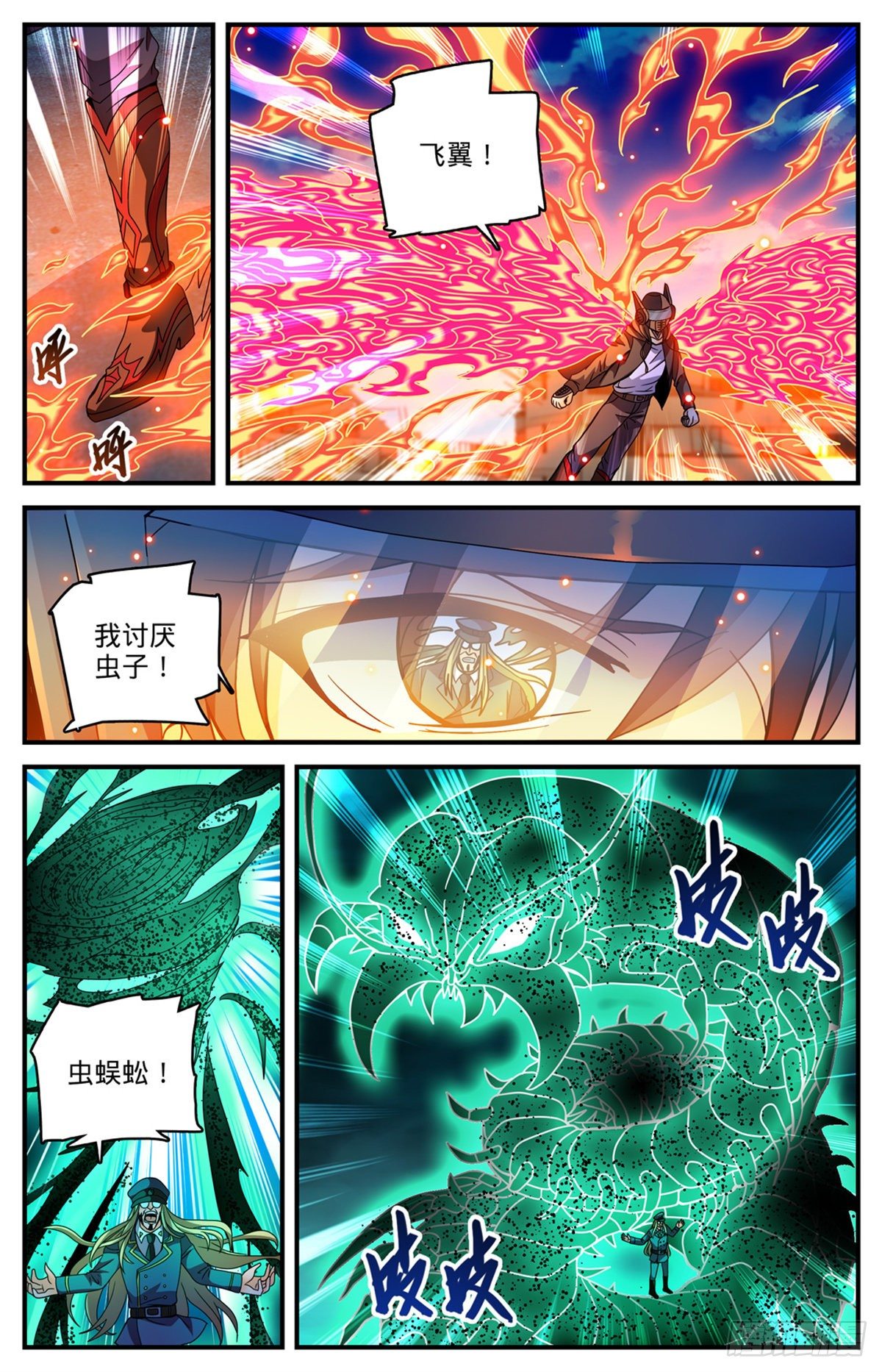 《全职法师》漫画最新章节784  覆灭张七虎免费下拉式在线观看章节第【7】张图片