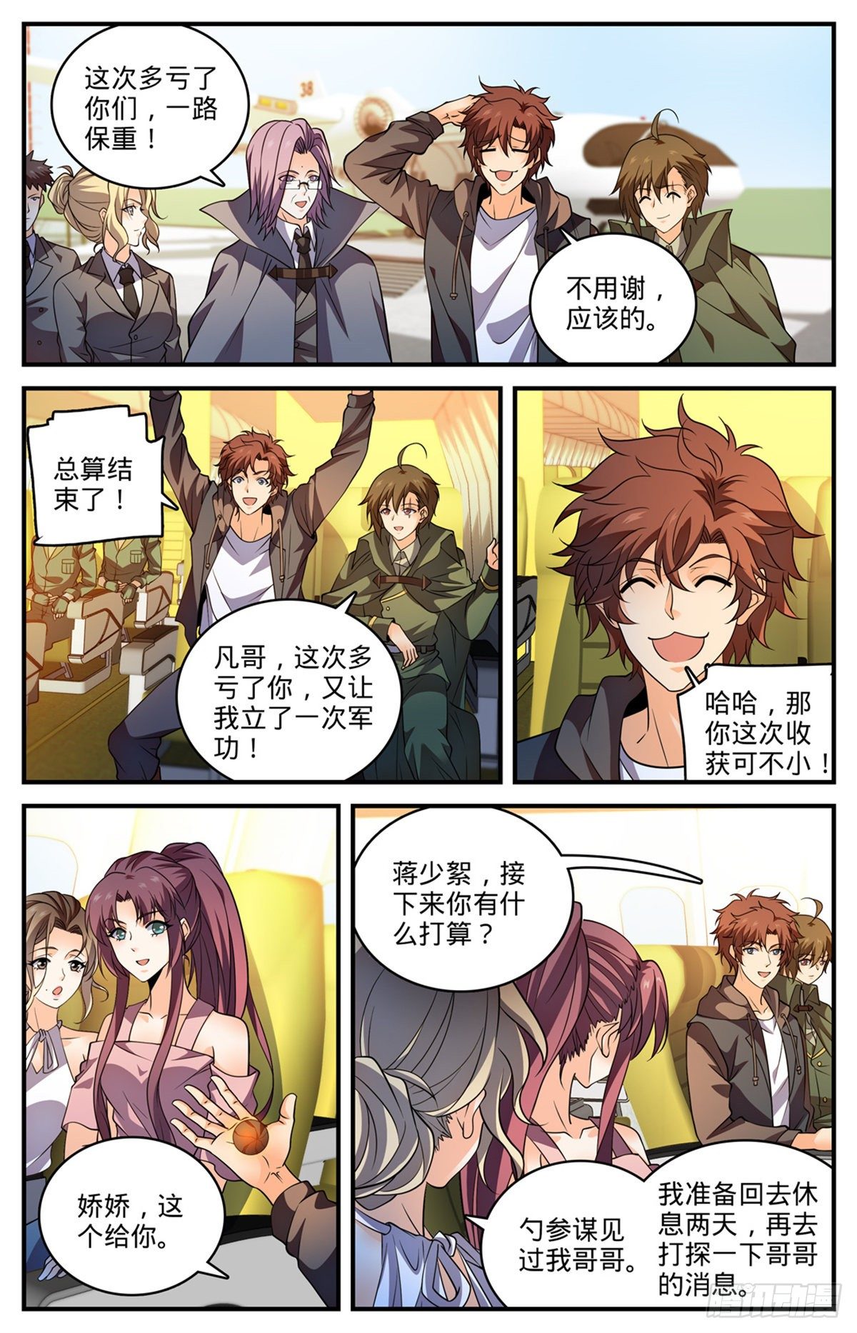 《全职法师》漫画最新章节785 自食恶果免费下拉式在线观看章节第【12】张图片