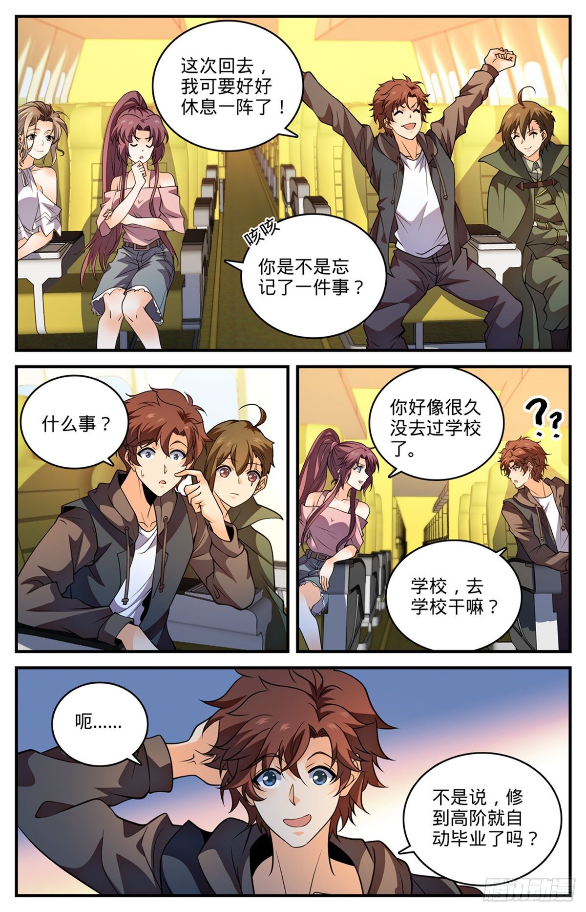 《全职法师》漫画最新章节785 自食恶果免费下拉式在线观看章节第【13】张图片