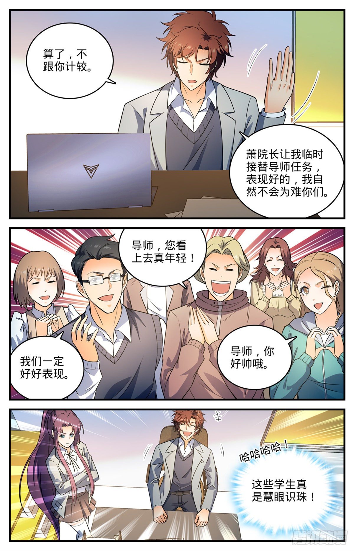 《全职法师》漫画最新章节786 要塞求援免费下拉式在线观看章节第【11】张图片