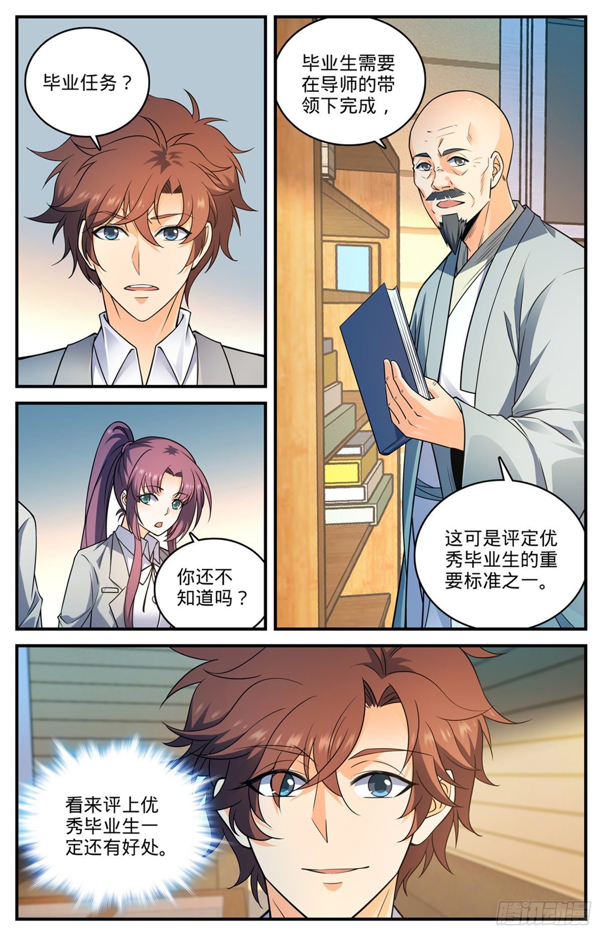 《全职法师》漫画最新章节786 要塞求援免费下拉式在线观看章节第【3】张图片