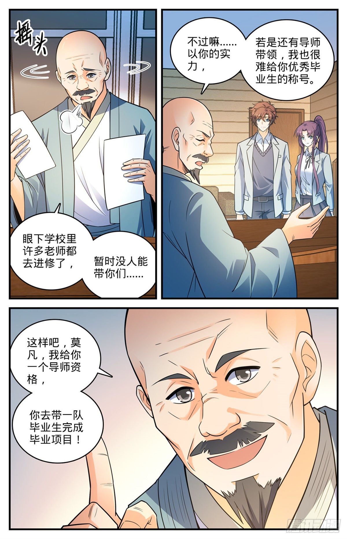 《全职法师》漫画最新章节786 要塞求援免费下拉式在线观看章节第【4】张图片