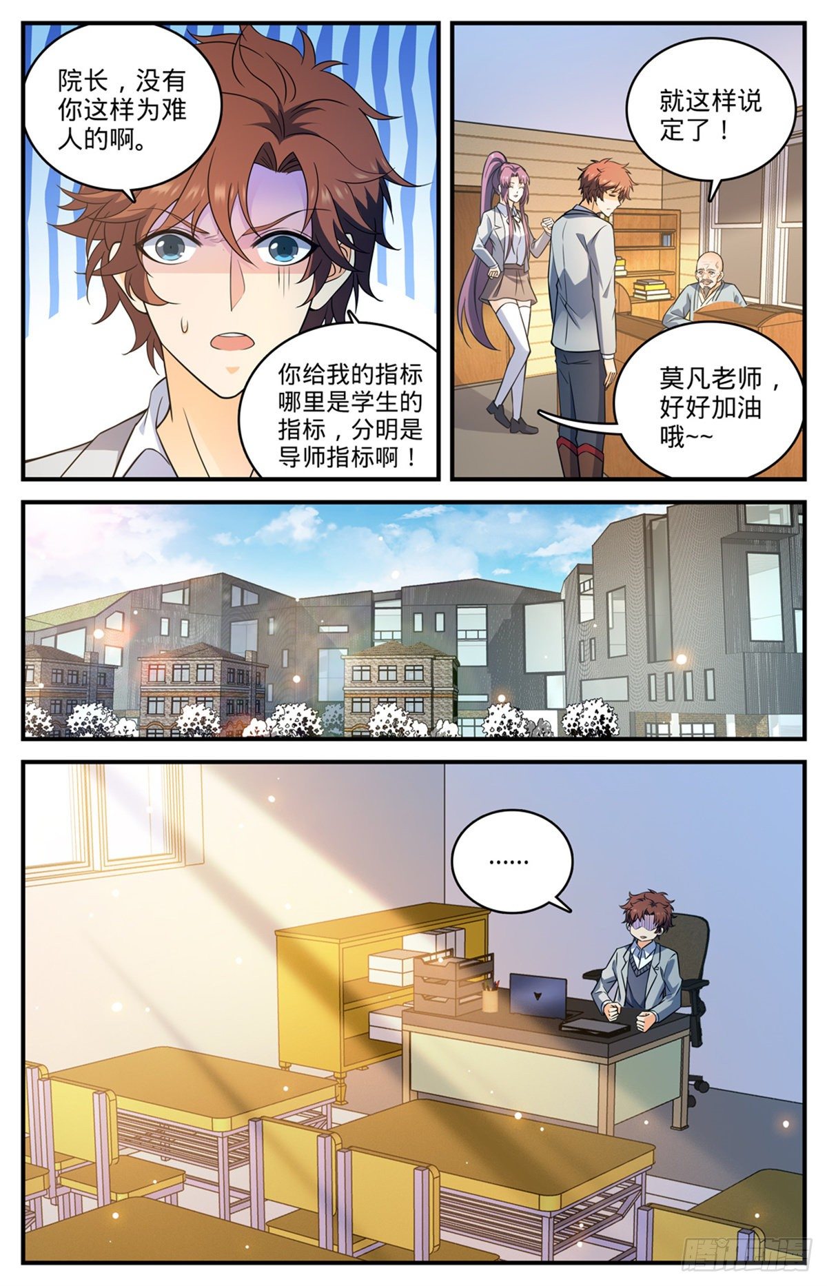 《全职法师》漫画最新章节786 要塞求援免费下拉式在线观看章节第【5】张图片