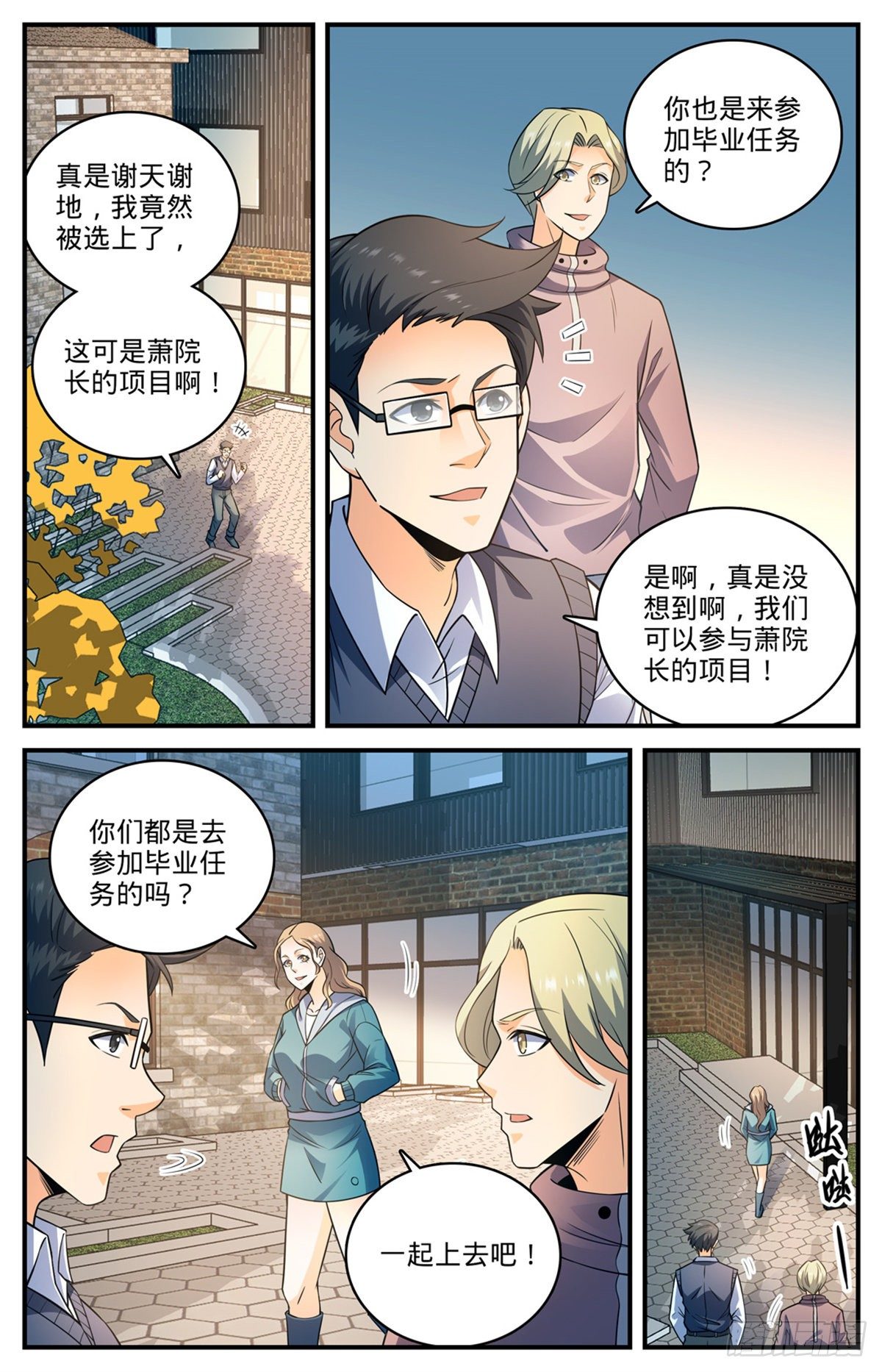 《全职法师》漫画最新章节786 要塞求援免费下拉式在线观看章节第【7】张图片