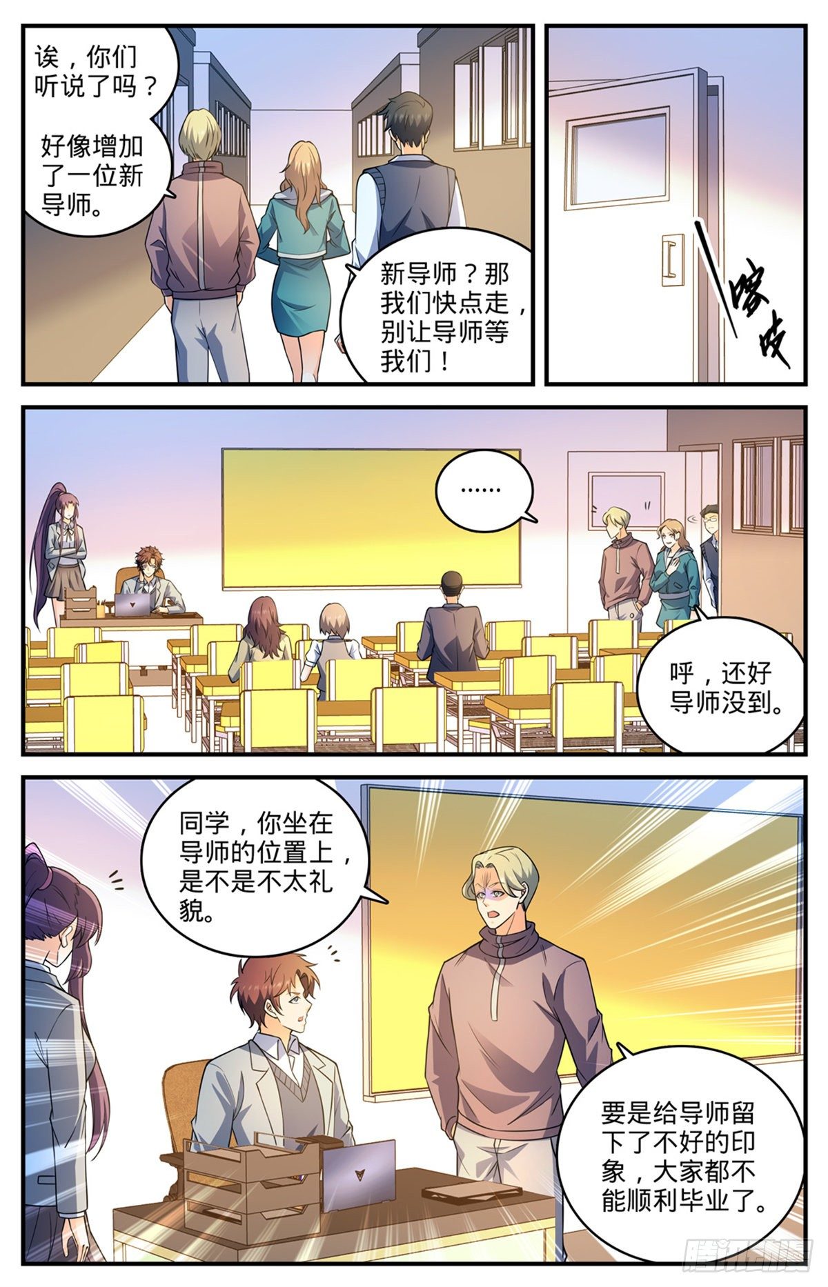 《全职法师》漫画最新章节786 要塞求援免费下拉式在线观看章节第【8】张图片