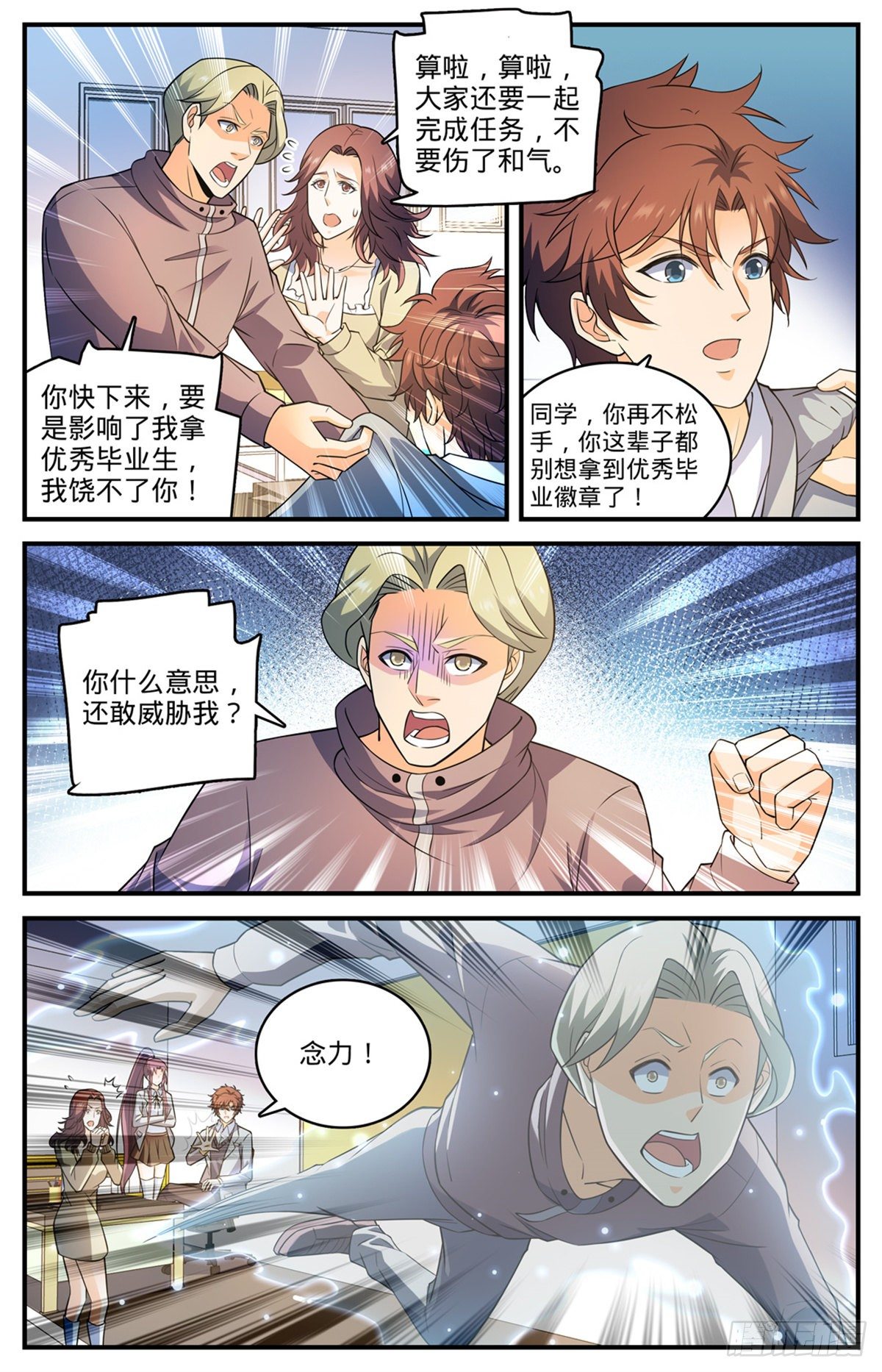 《全职法师》漫画最新章节786 要塞求援免费下拉式在线观看章节第【9】张图片