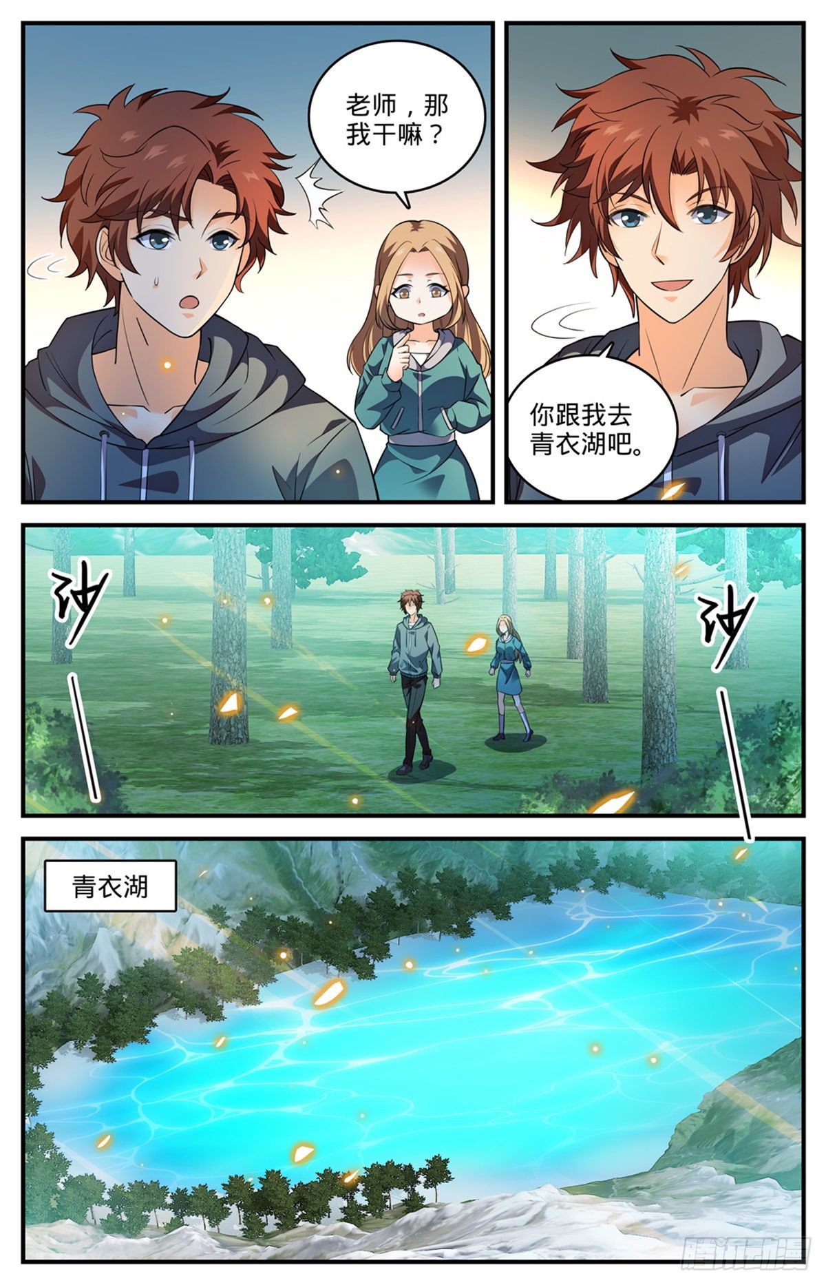 《全职法师》漫画最新章节787 沦陷之镇免费下拉式在线观看章节第【6】张图片