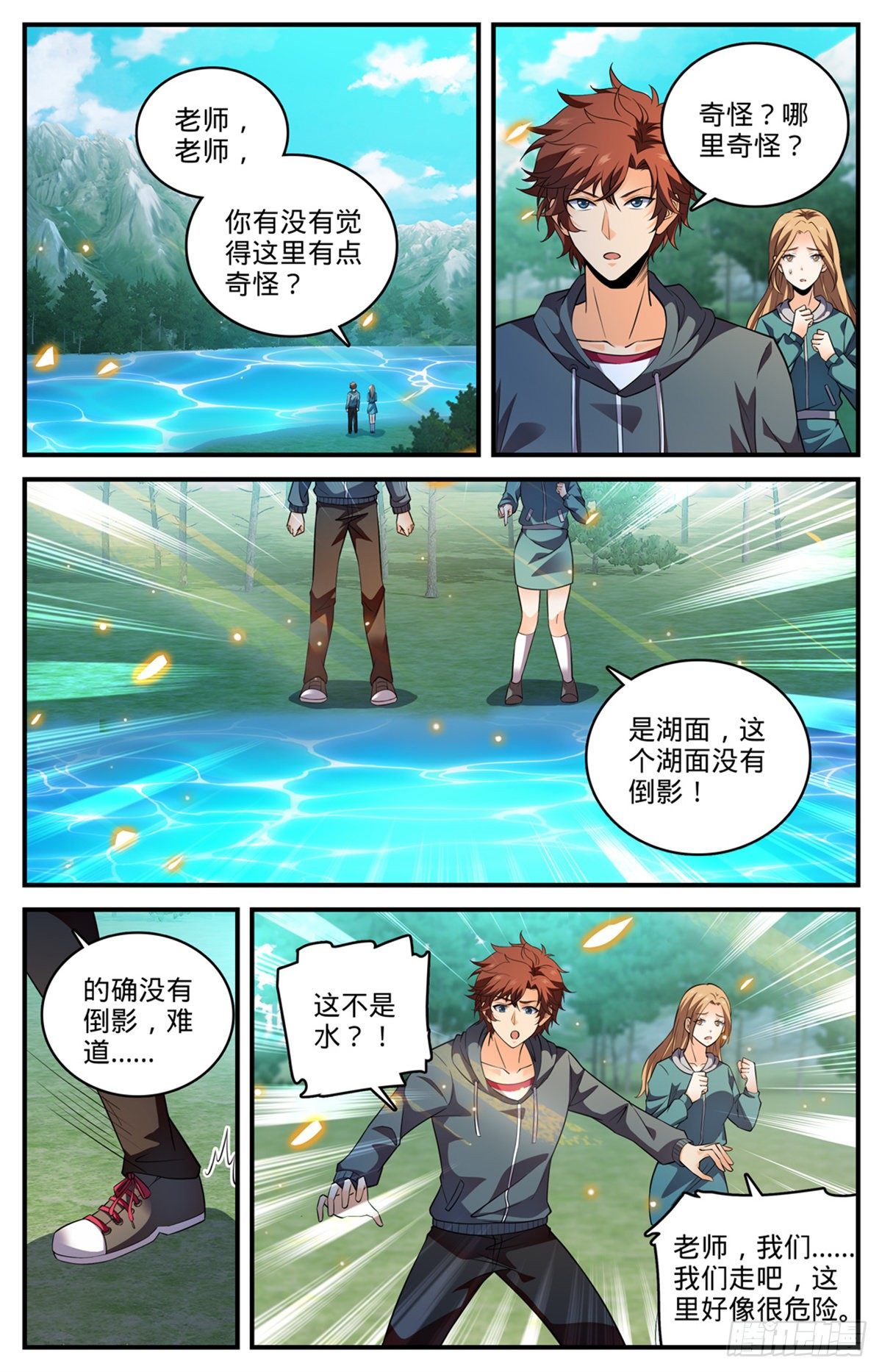 《全职法师》漫画最新章节787 沦陷之镇免费下拉式在线观看章节第【7】张图片