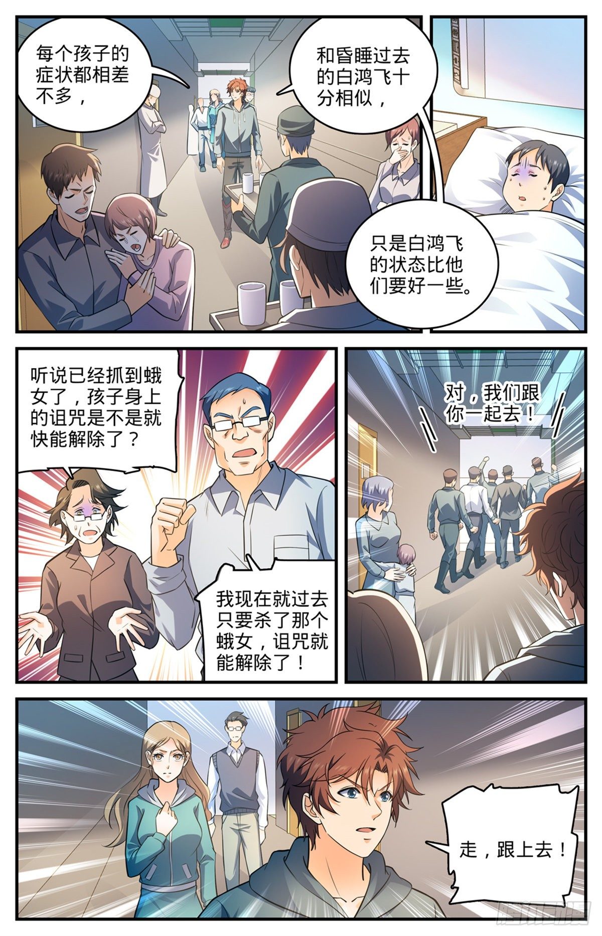 《全职法师》漫画最新章节788  狂灾石千寿免费下拉式在线观看章节第【10】张图片