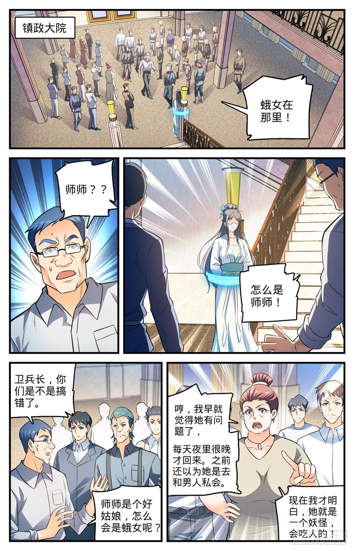 《全职法师》漫画最新章节788  狂灾石千寿免费下拉式在线观看章节第【11】张图片