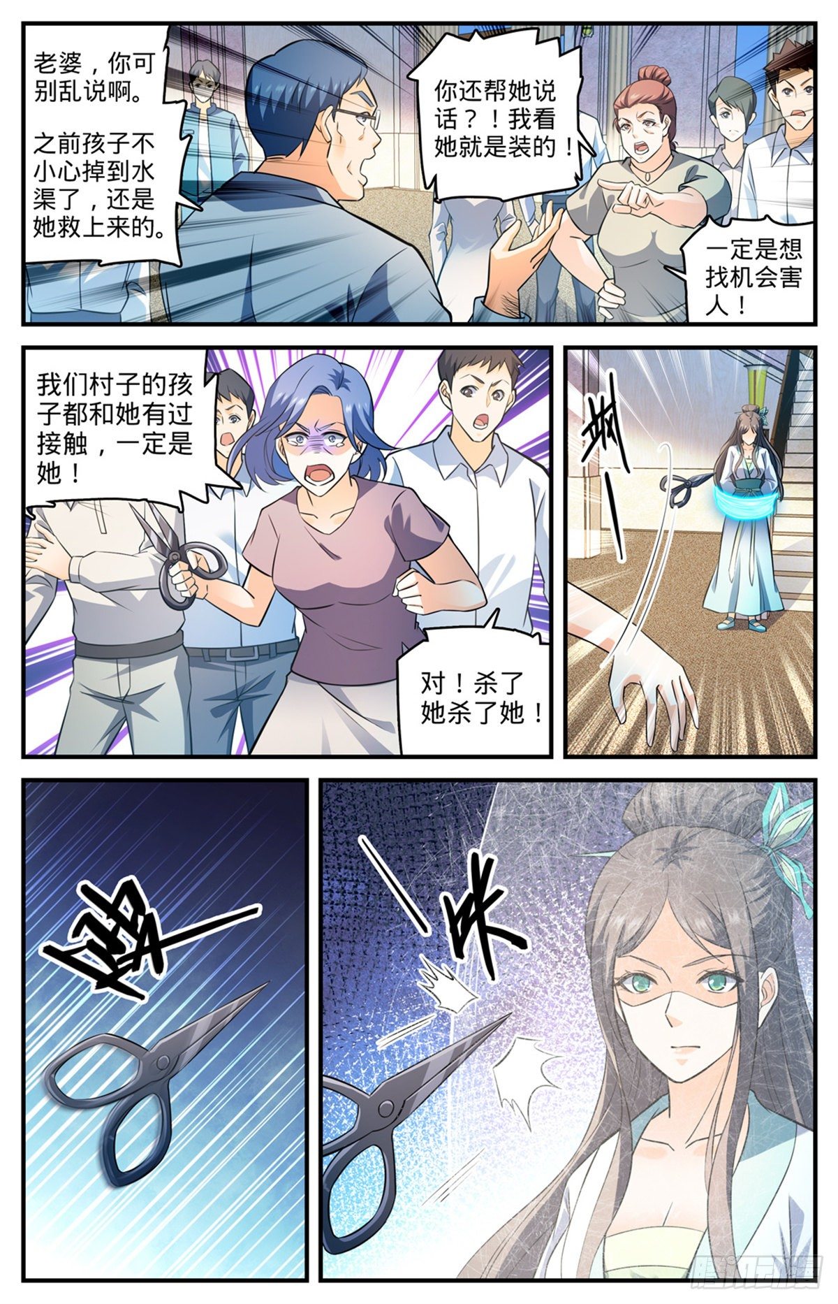 《全职法师》漫画最新章节788  狂灾石千寿免费下拉式在线观看章节第【12】张图片