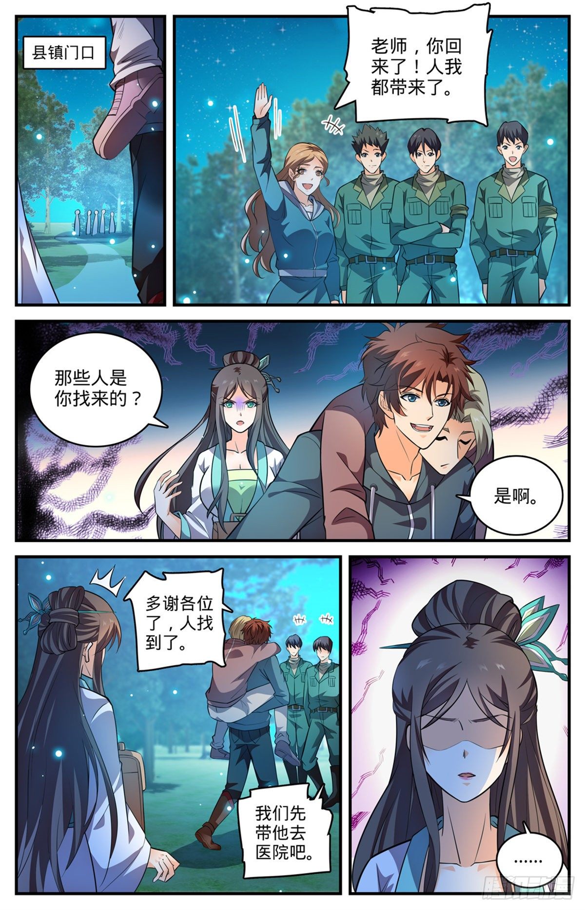 《全职法师》漫画最新章节788  狂灾石千寿免费下拉式在线观看章节第【6】张图片