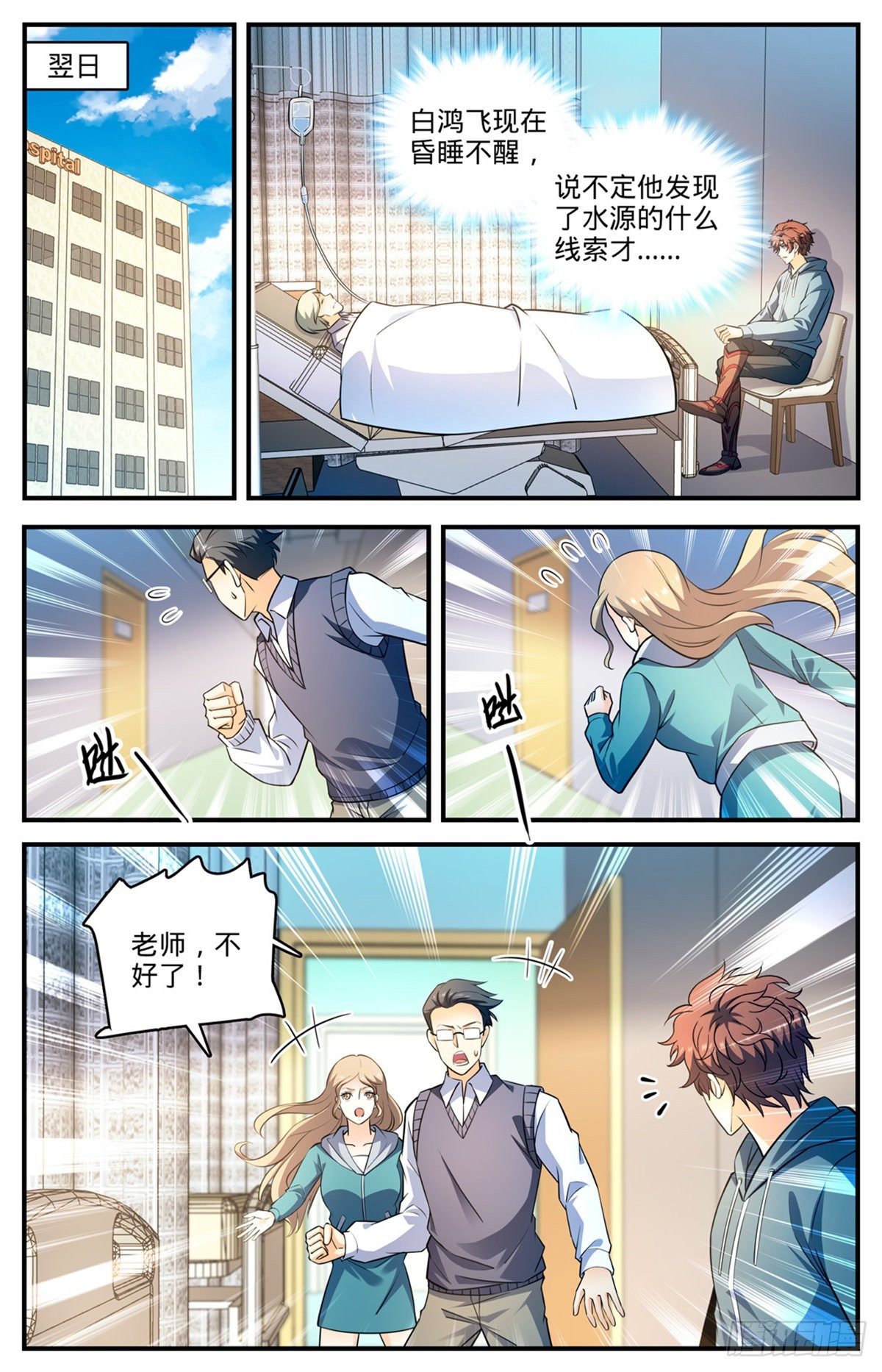 《全职法师》漫画最新章节788  狂灾石千寿免费下拉式在线观看章节第【8】张图片