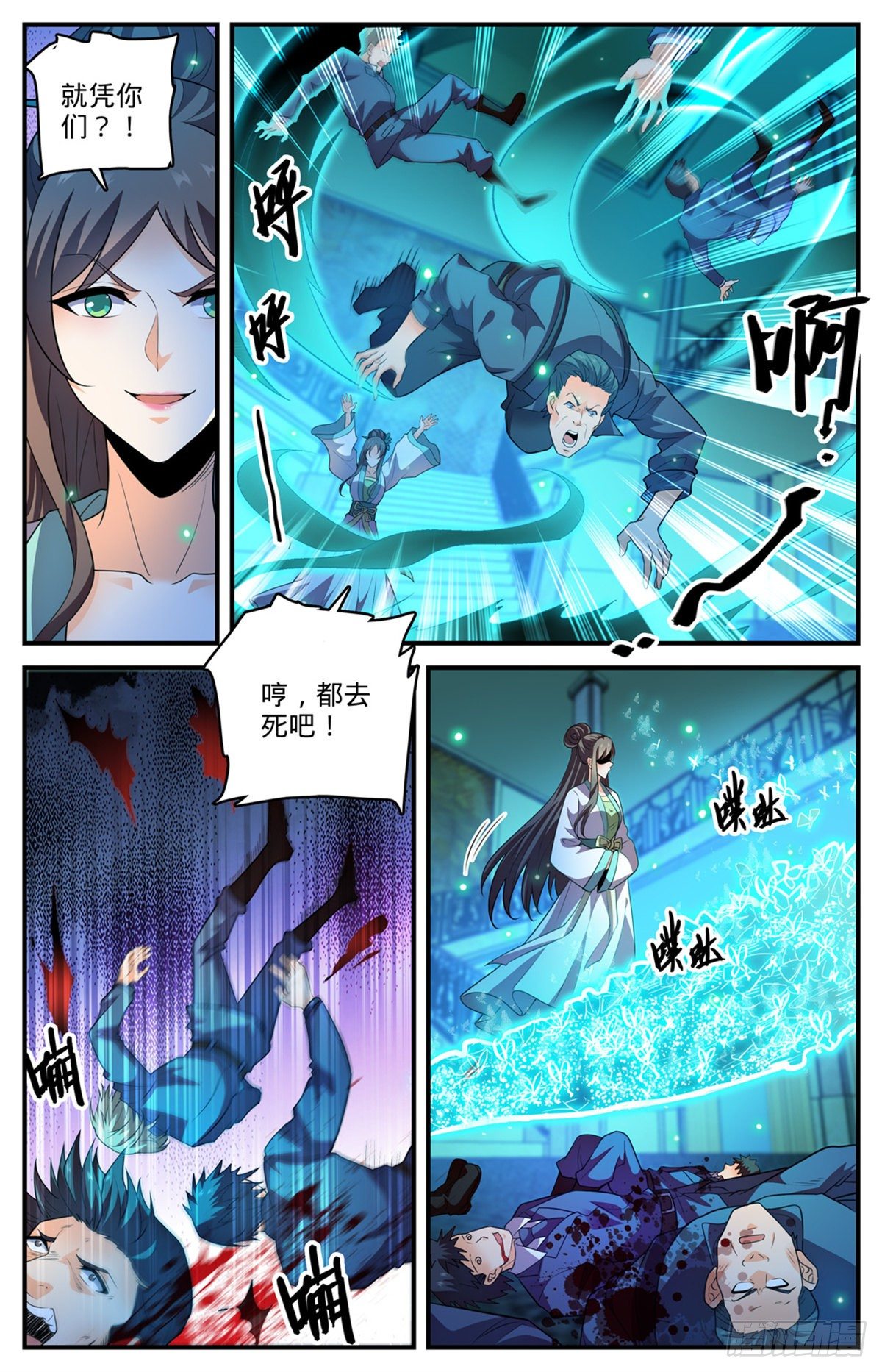 《全职法师》漫画最新章节790  留不得！免费下拉式在线观看章节第【11】张图片