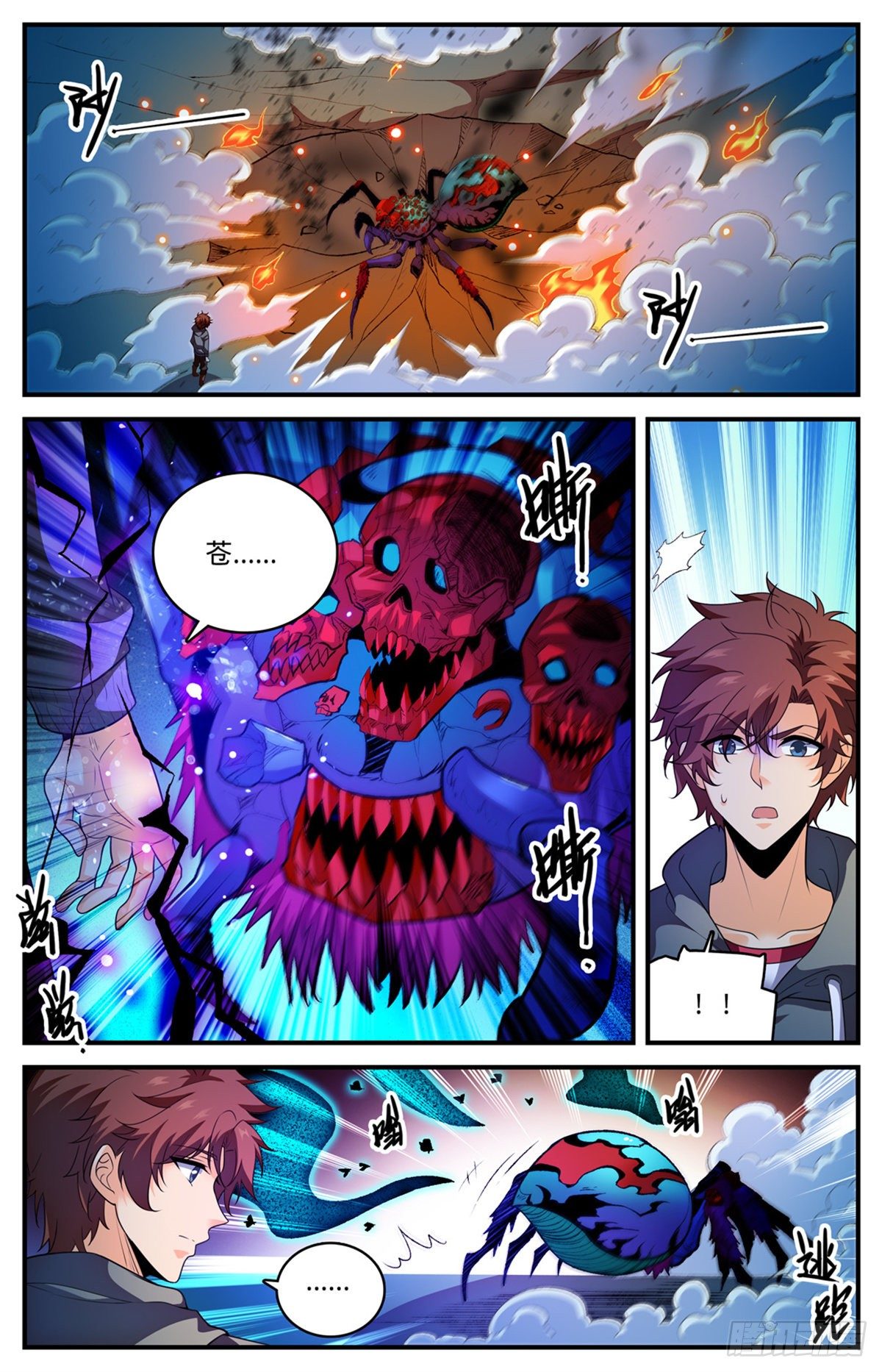 《全职法师》漫画最新章节790  留不得！免费下拉式在线观看章节第【7】张图片